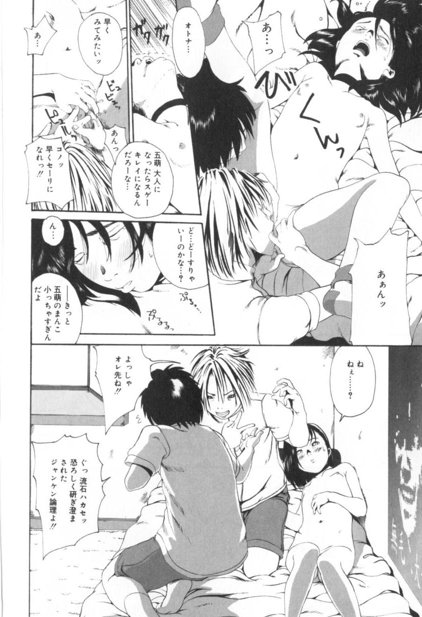 [Mikan] Shoujo no Mama de page 32 full