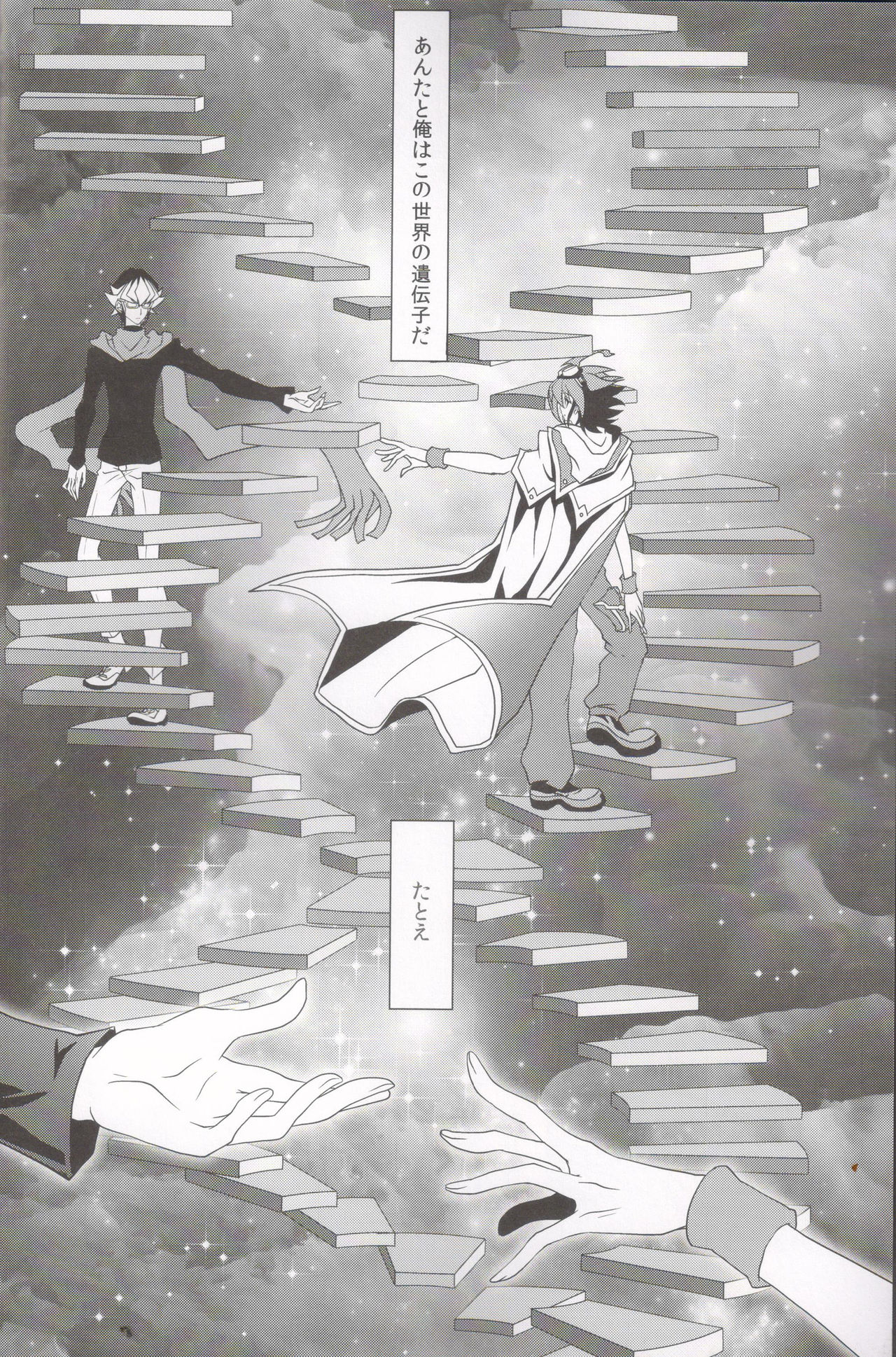 (Sennen☆Battle Phase15) [Neo Wing (Saika)] DNA (Yu-Gi-Oh! ARC-V) page 5 full