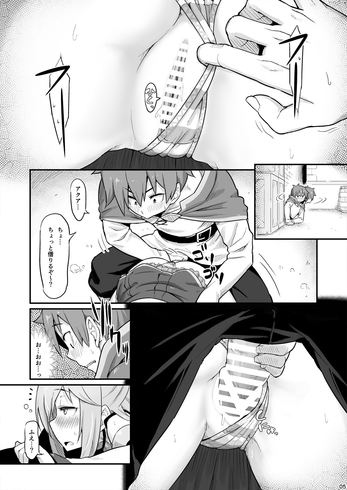 [Pirokobo (Piro)] Damegami-sama wa Nomisugi ni Gochuui o! (Kono Subarashii Sekai ni Syukufuku o!) [Digital] page 6 full