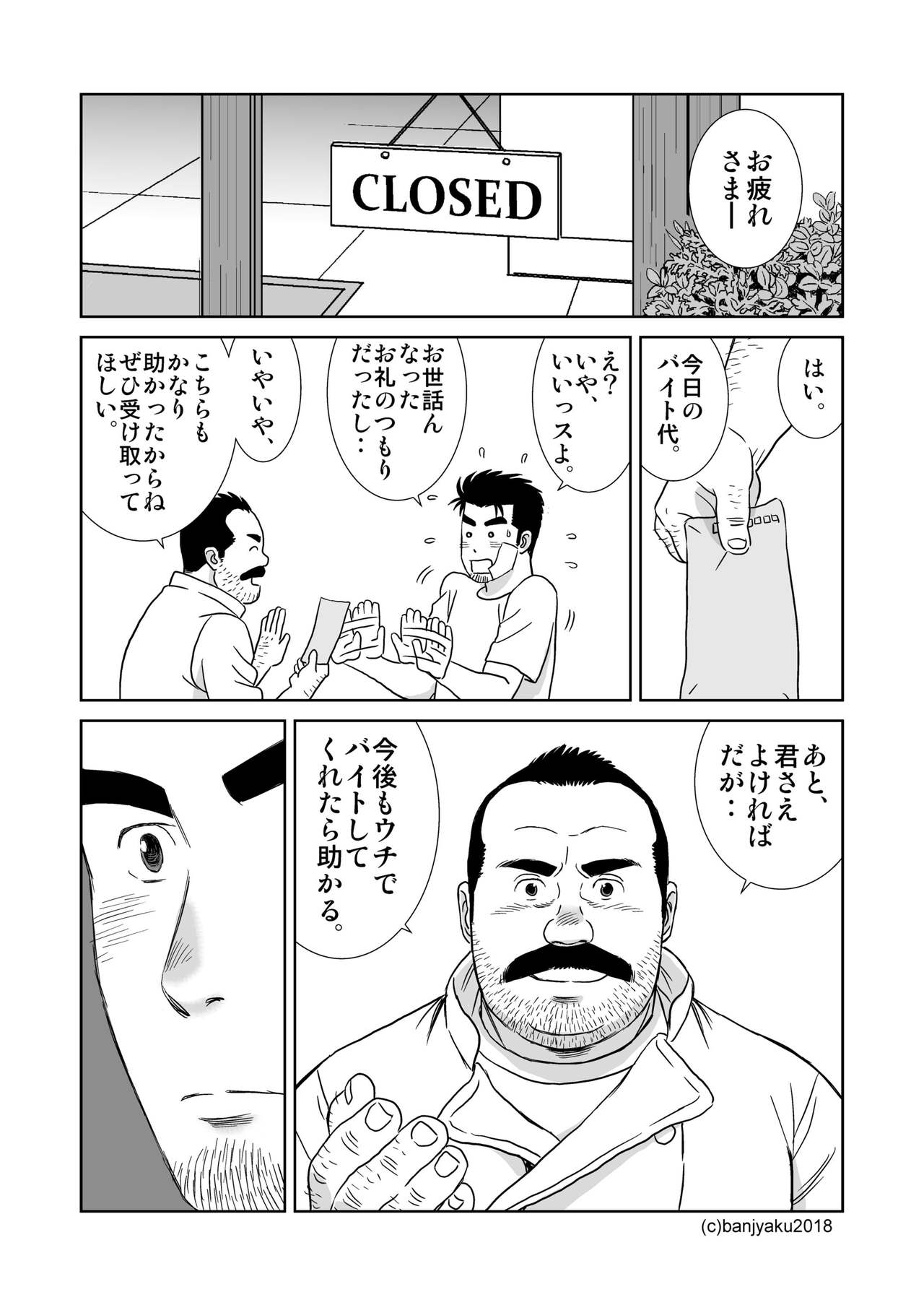 [Bansanchi (Banjaku)] Unabara Butterfly 7 [Digital] page 30 full