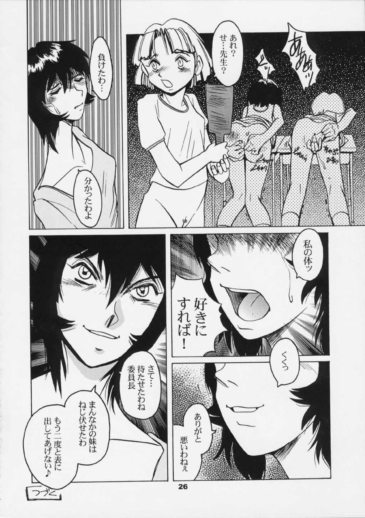 [Studio 309 (Akira Horimoto)] Dynamic Lolita Library Millennium Edition page 24 full