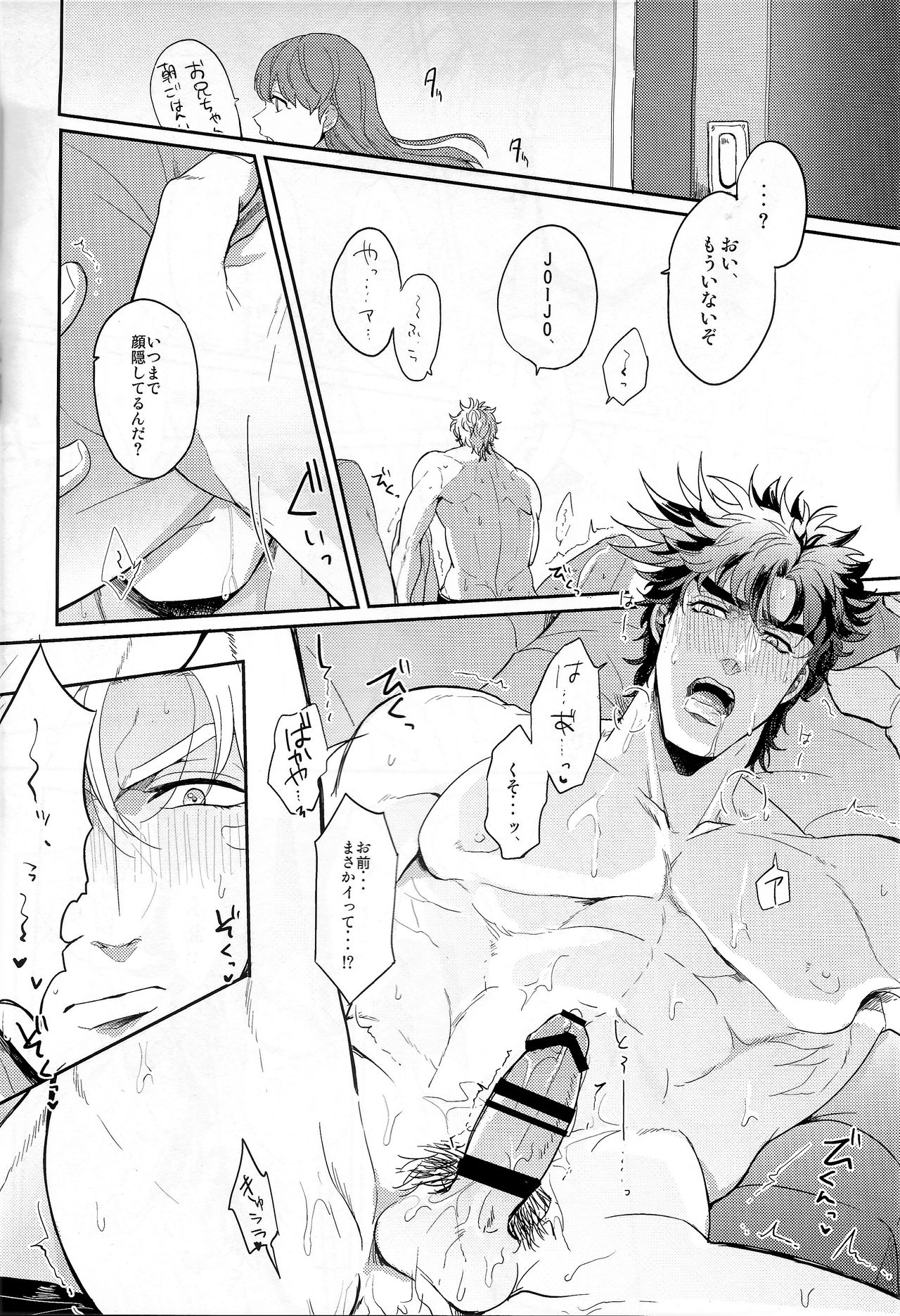 (Super The World 25) [EGONERI (Gota)] Coraggio Goccia 2 (JoJo's Bizarre Adventure) page 46 full