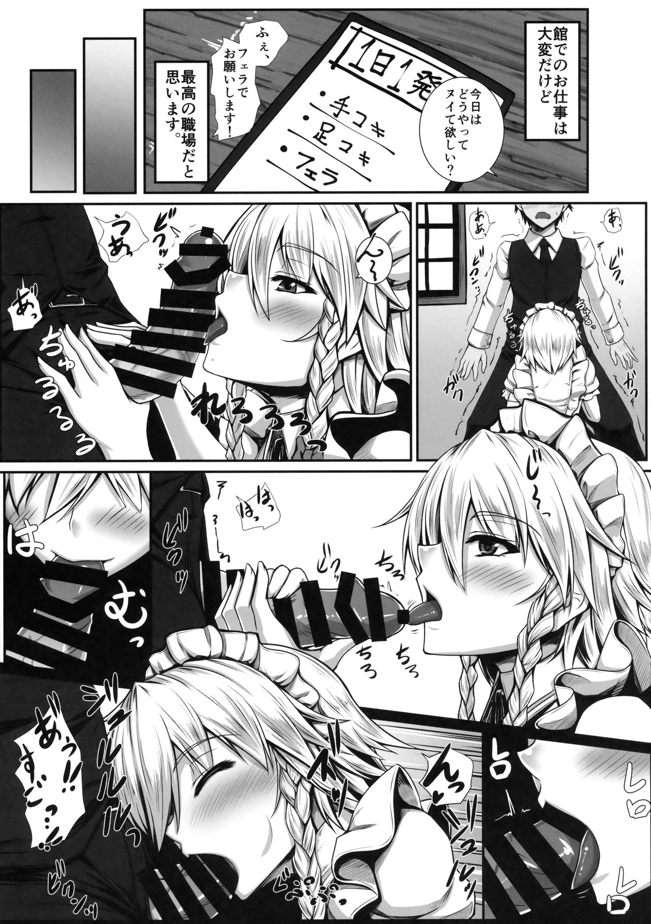(Reitaisai 14) [Kuroshiro Desire (Akitsuki Karasu)] SakuNuki! (Touhou Project) page 6 full