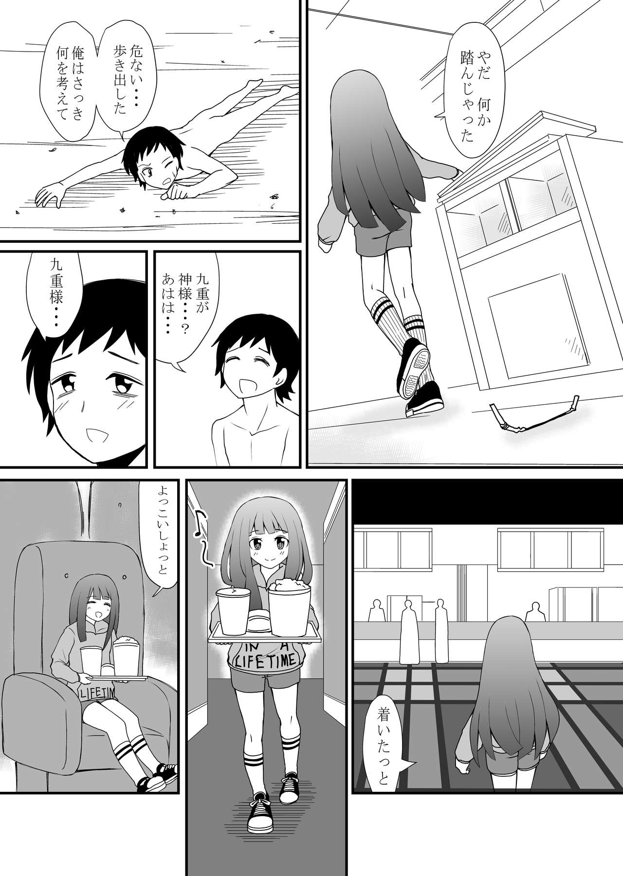 [Shivharu] Inshoe Jou page 31 full