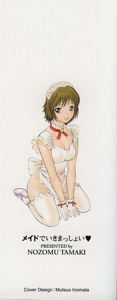 [Tamaki Nozomu] Maid de Ikimasshoi ♥ page 2 full