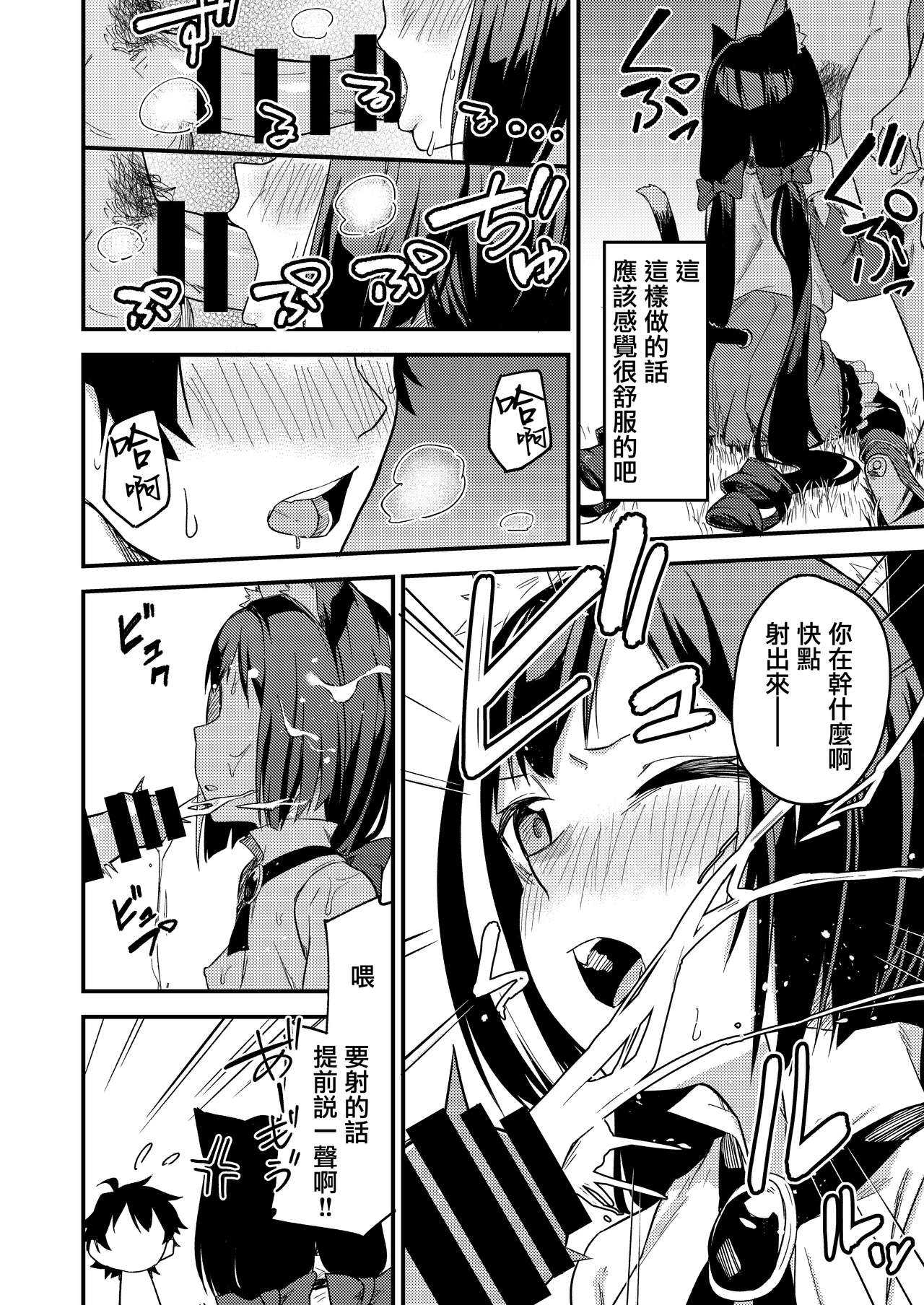 [Shinsekai Set (Shobu)] KyaruConne! (Princess Connect! Re:Dive) [Chinese] [無邪気漢化組] [Digital] page 12 full