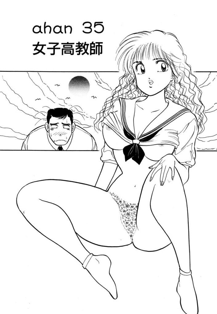 [SAKAMOTO Shuuji] Hayaku Choudai! Vol.3 page 41 full