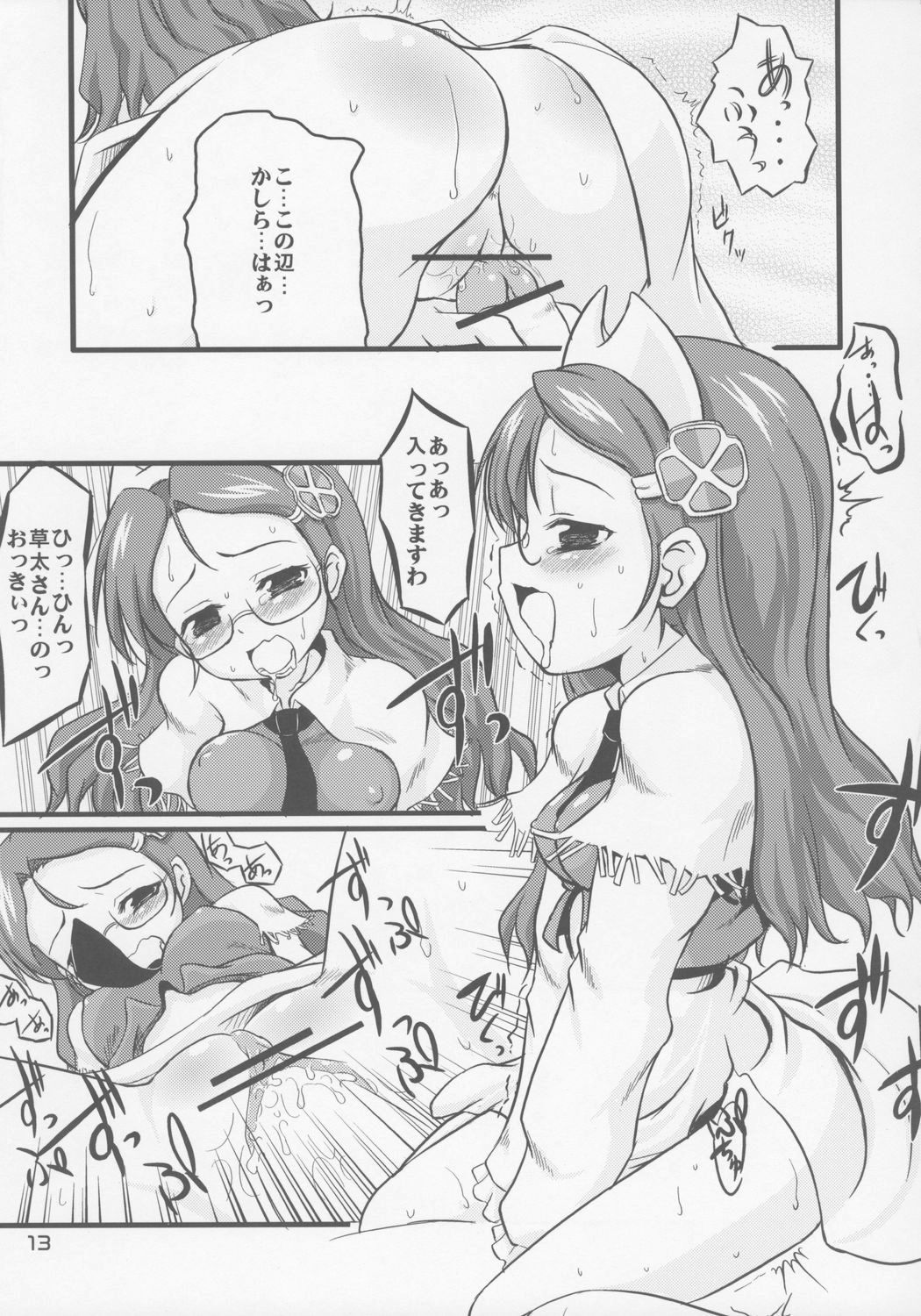 (C71)[Märchen Box (Various)] Juicy (Otogi-Juushi Akazukin) page 14 full