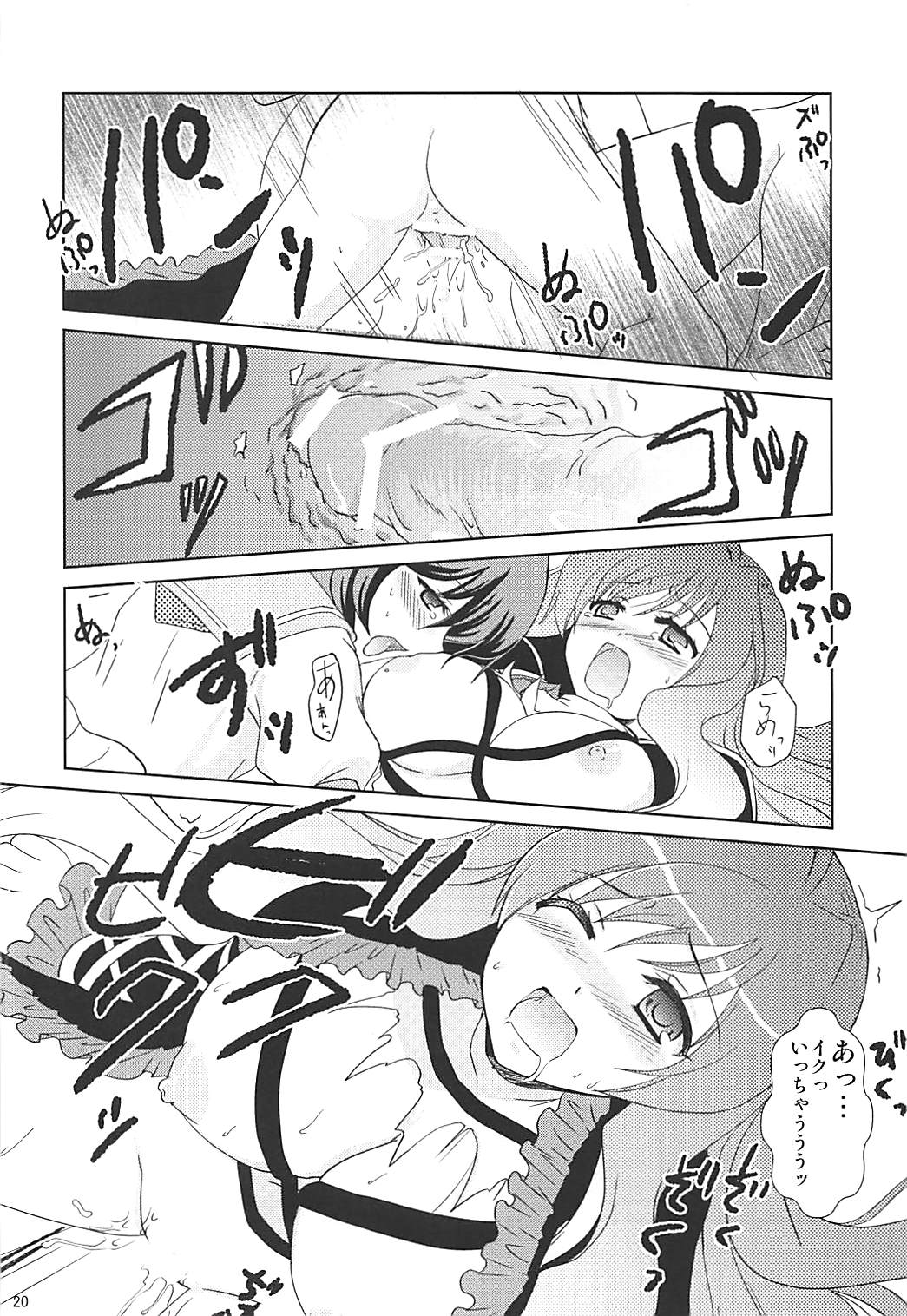 (Reitaisai SP) [Life Degeneration Laboratory (Masaya Ichika)] Murasan (Touhou Project) page 19 full