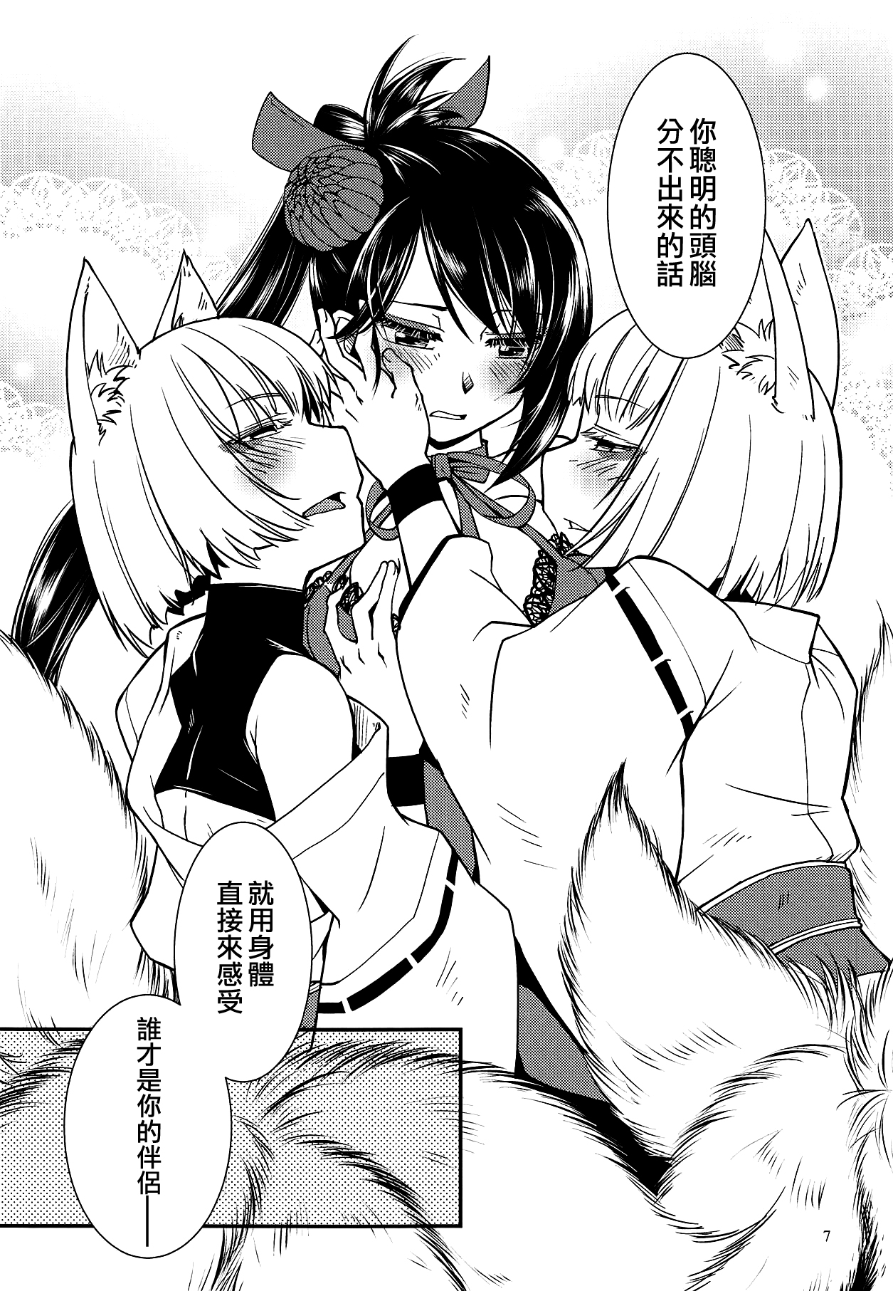 (AzuLan Gakuen Koubaibu 6) [Kamotamaza (Kamotama)] Kaga ga Dub. (Azur Lane)  [Chinese] [沒有漢化] page 9 full