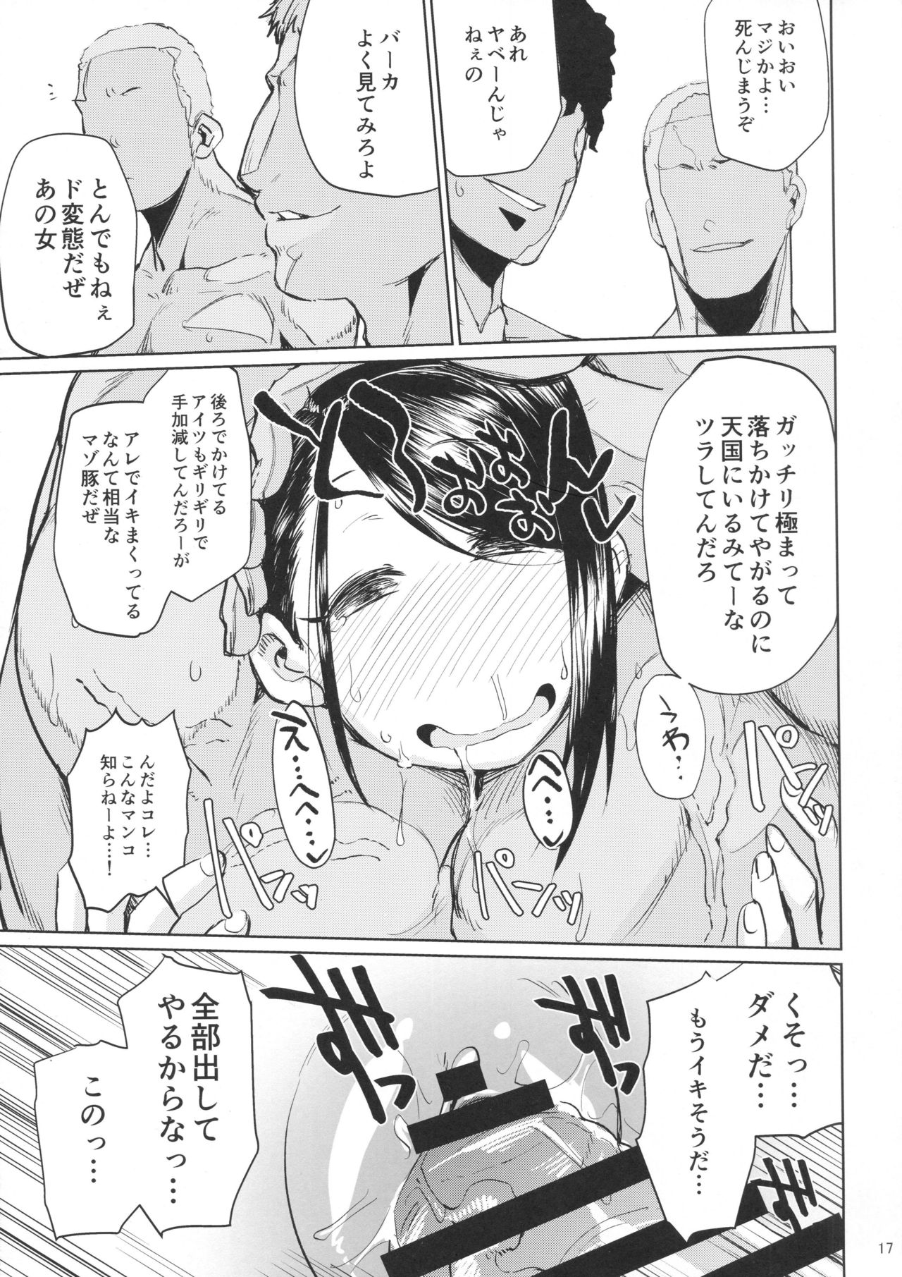 (C93) [Nikutai Gengo Club (Dekosuke)] Bomber x Bomber!! (THE IDOLM@STER CINDERELLA GIRLS) page 16 full