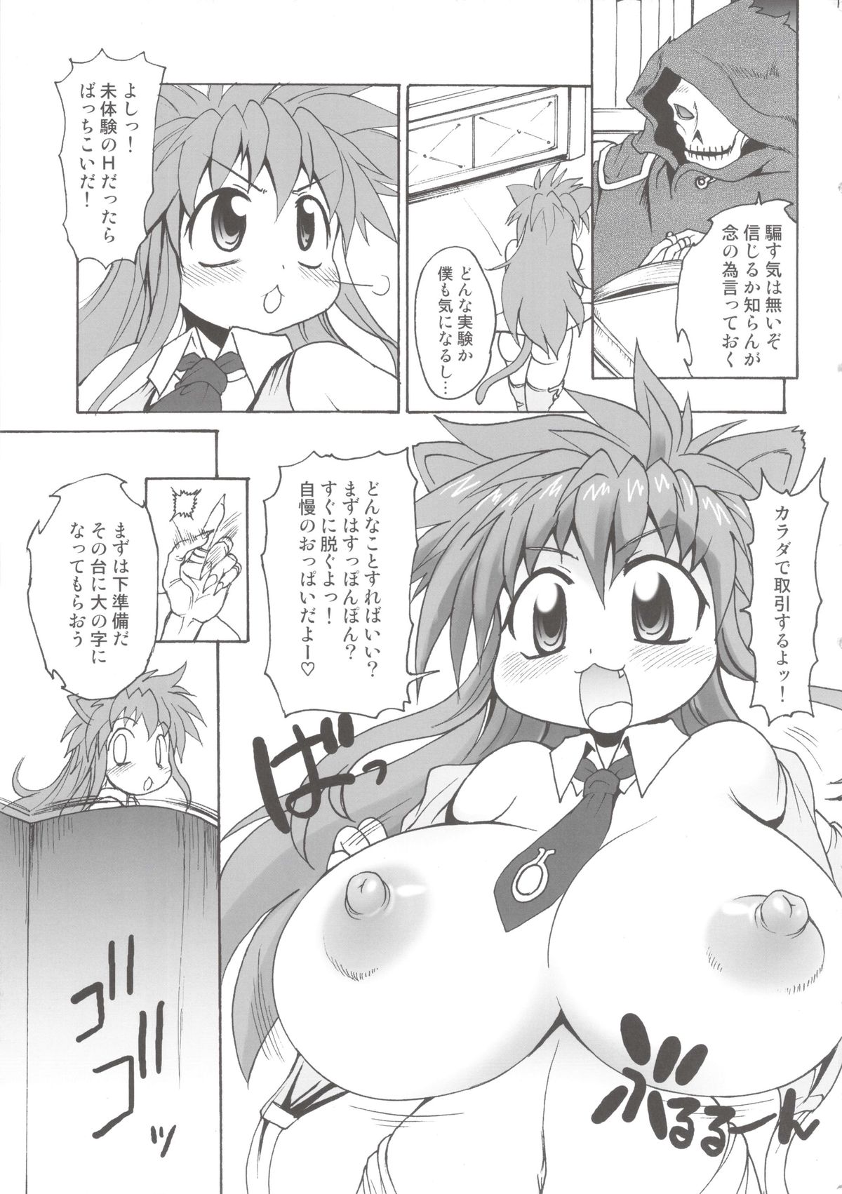(C77) [Shimanto Seiryuu (Shimanto Youta)] Nyan Sword 2 page 11 full