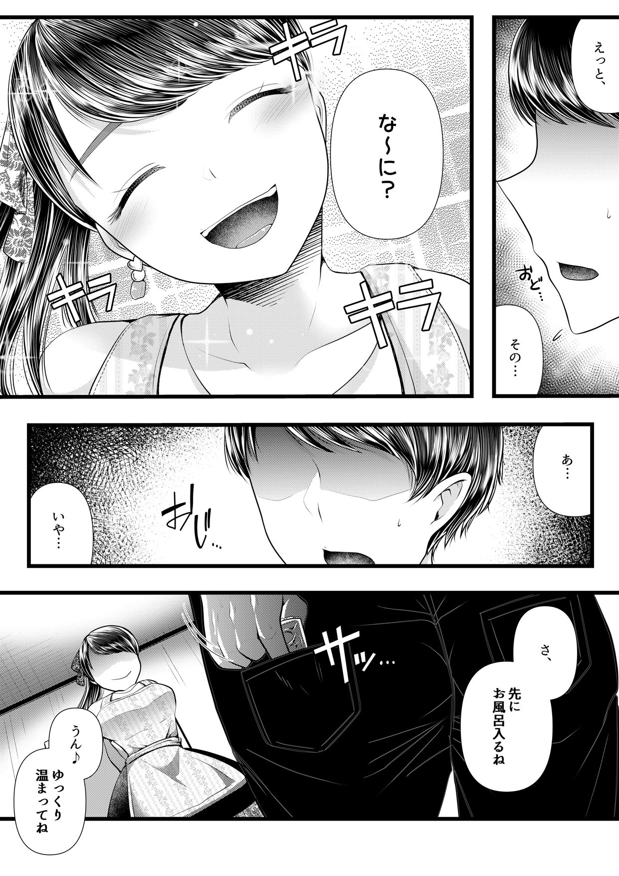 [Blitzkrieg (Denchi)] Hajimete no Netorare Maso-ka Choukyou 3 ~Bed no Shita Hen~ page 55 full