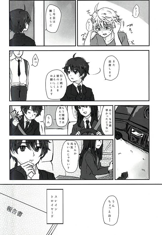 (ZERO no Hakobune 2) [Bifteck (Mii)] Aishuu no Zero-sum Game (ALDNOAH.ZERO) page 7 full