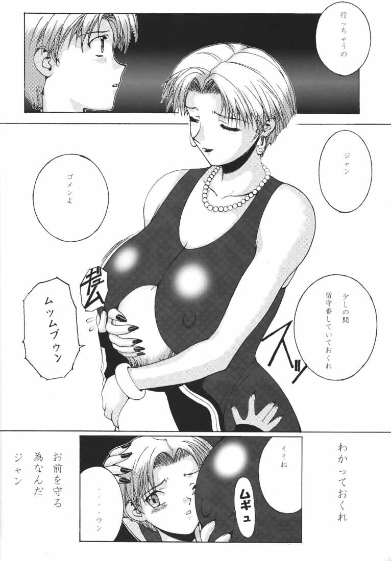 [NADORINDOU (Kinokonokko)] N-fetish (King of Fighters) page 7 full