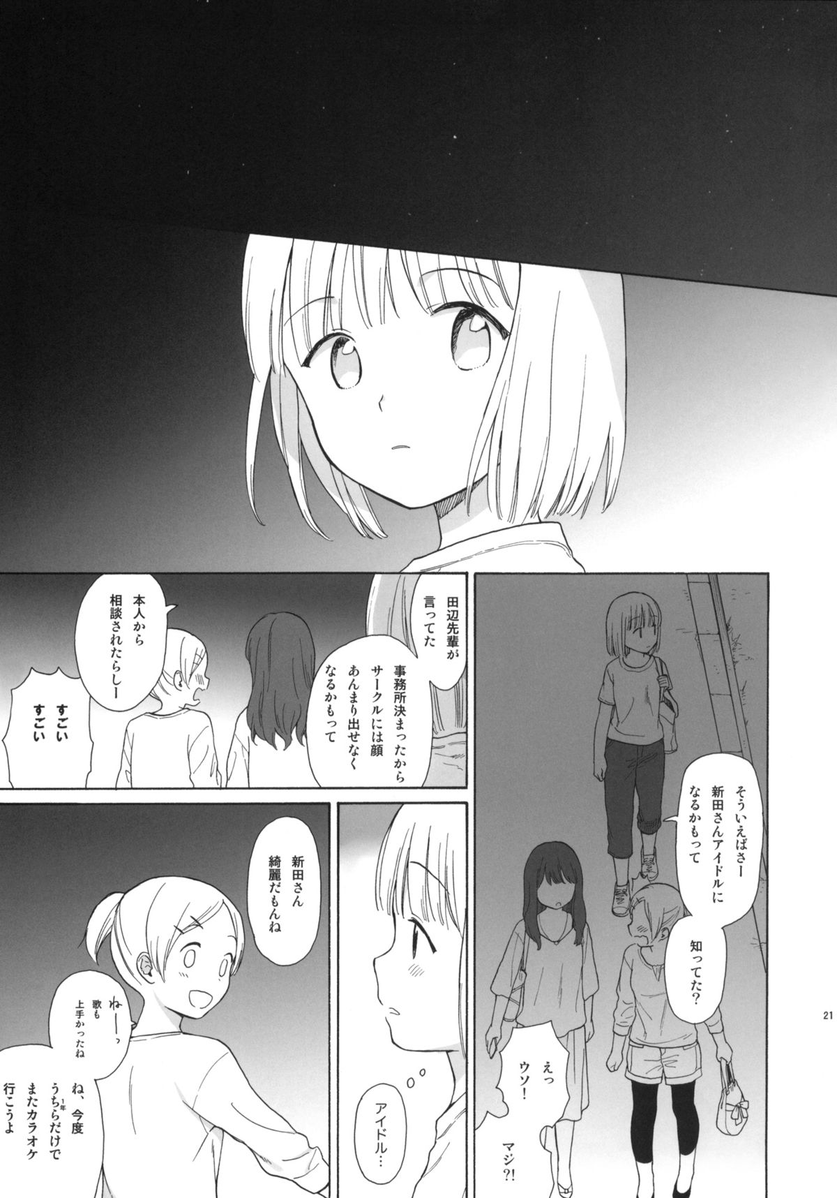 (COMIC1☆9) [fuka fuka (Sekiya Asami)] Watashitachi no Nitta-san (THE IDOLM@STER CINDERELLA GIRLS) page 21 full