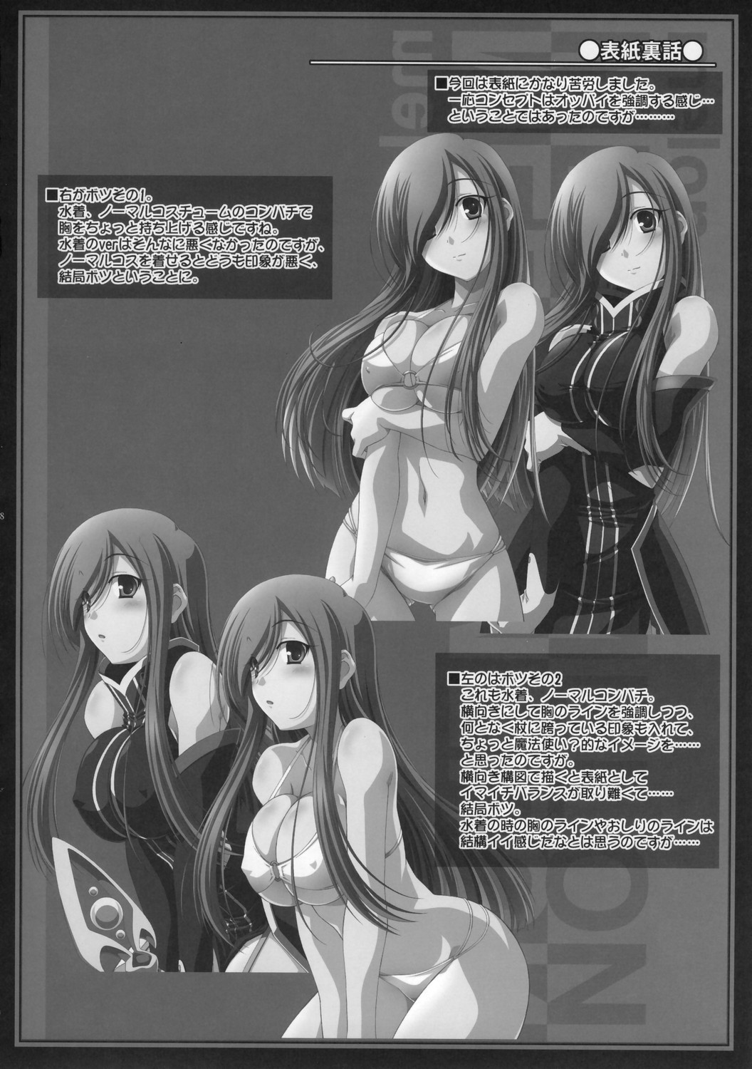 (C70) [Mahirutei (Izumi Mahiru)] Melon ni Melon Melon (Tales of the Abyss) [Chinese] [jkoko77個人漢化] page 29 full