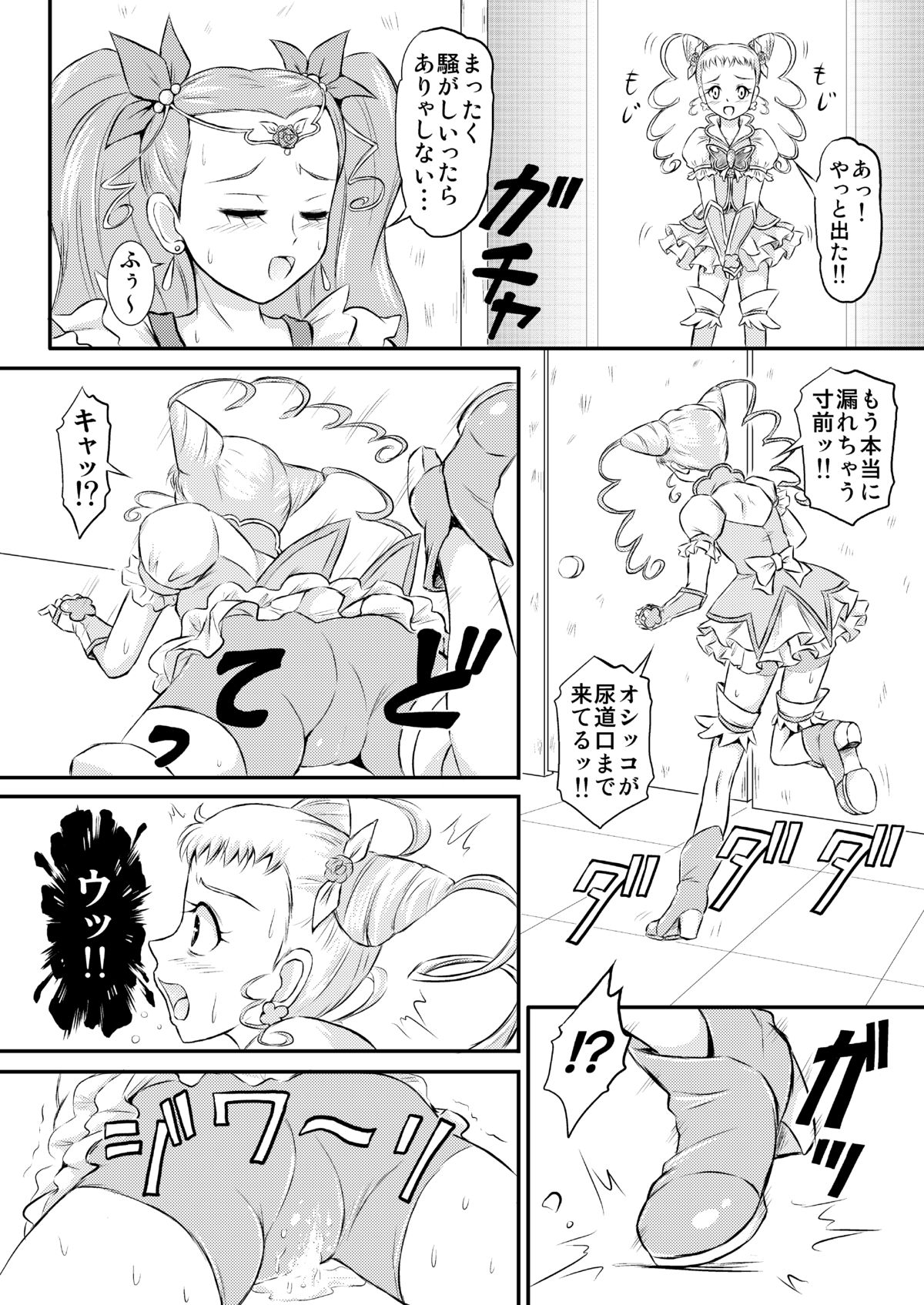 [Himitsu Doyoubi (Matsutaka Zon)] Omorashi All-Stars DX (Pretty Cure) [Digital] page 11 full