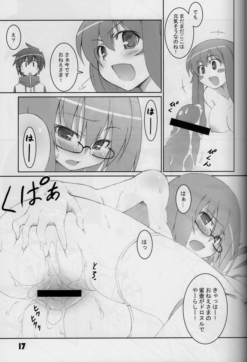 [Sou Soul] 18000 -Ichiman Hassen- (Zeron no Tsukaima / The Familiar of Zero) page 16 full