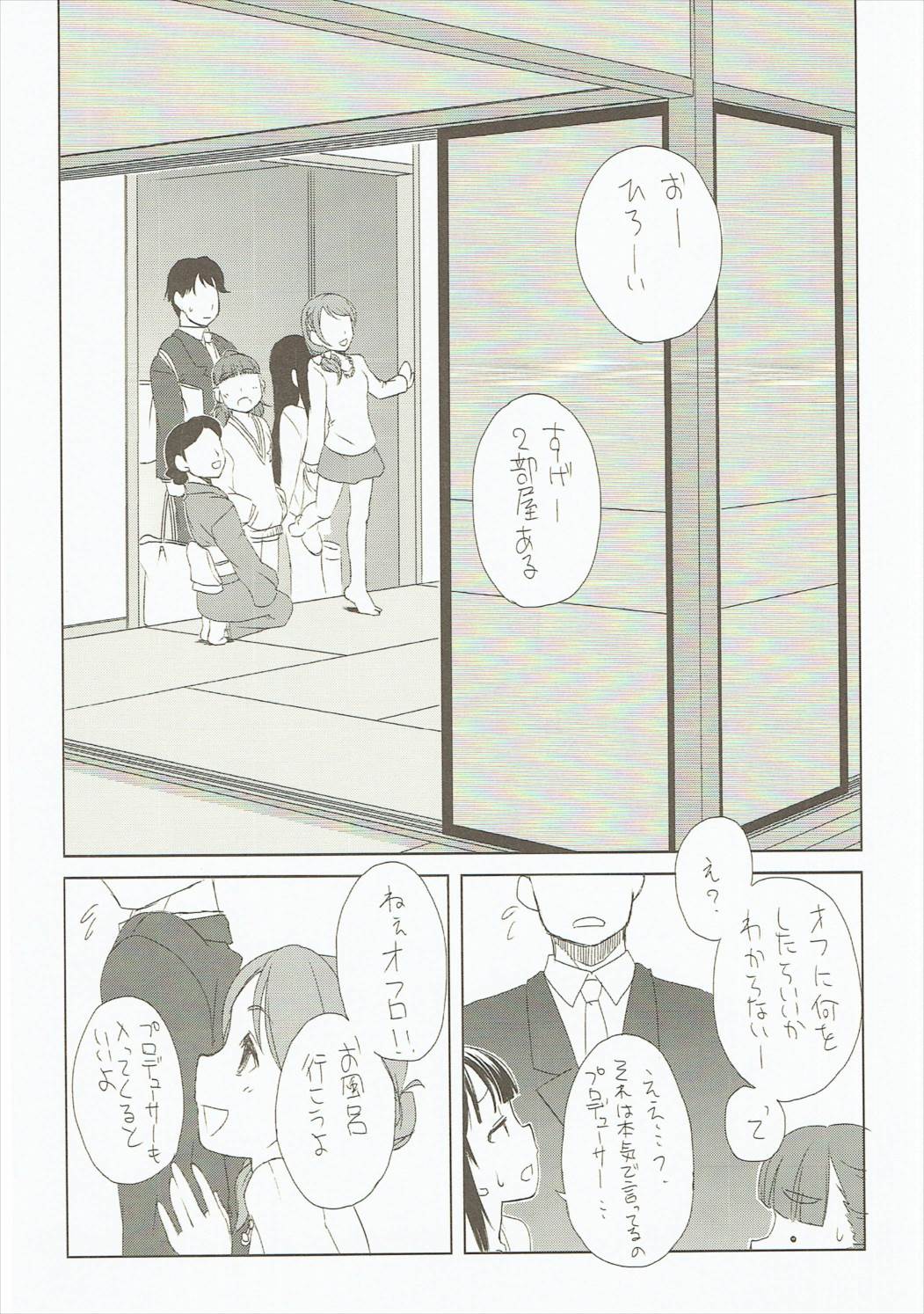 (C91) [Iwamanga Honpo (Iwaman)] Tryad Shippori Onsen Fukujoushi Producer Satsujin Jiken. (THE IDOLM@STER CINDERELLA GIRLS) page 15 full