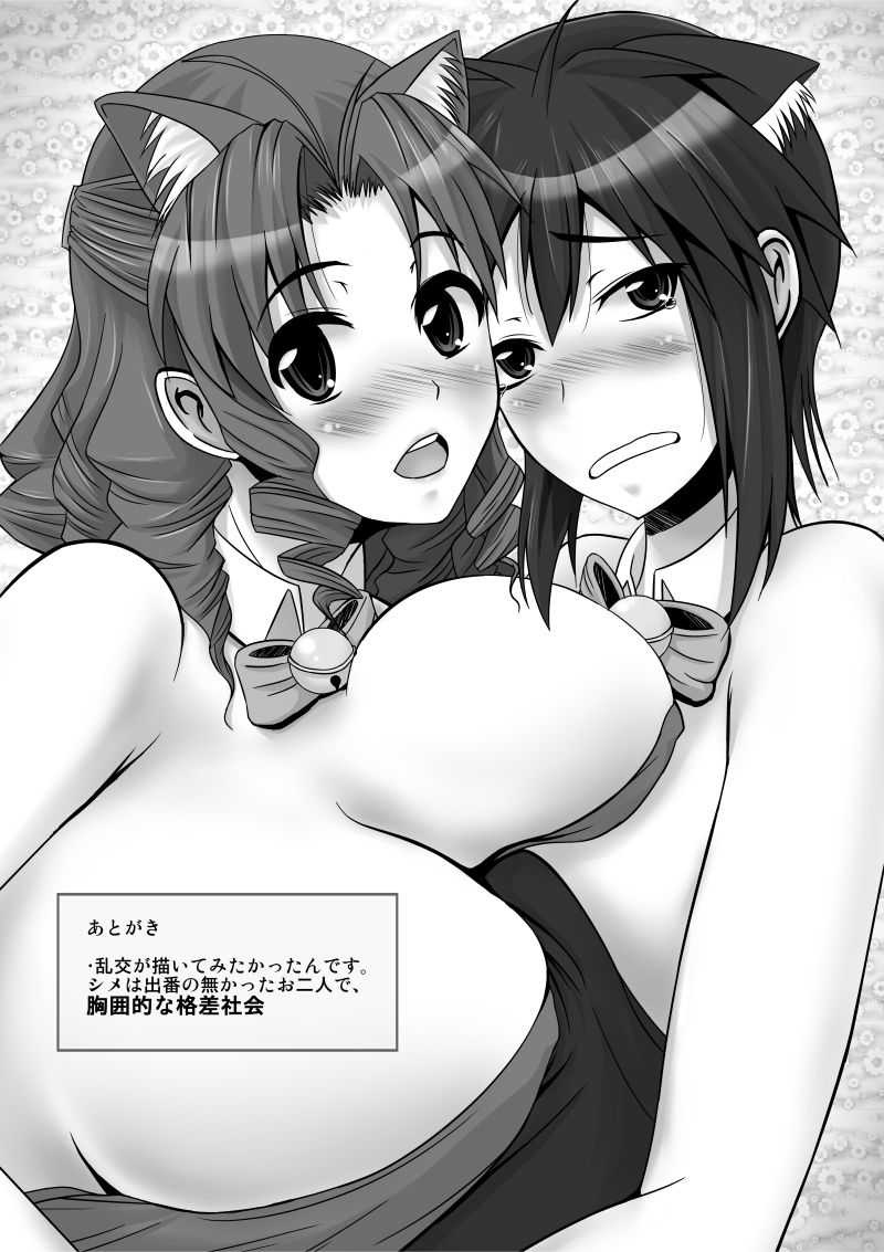 [bol] ホンペンペーン page 23 full