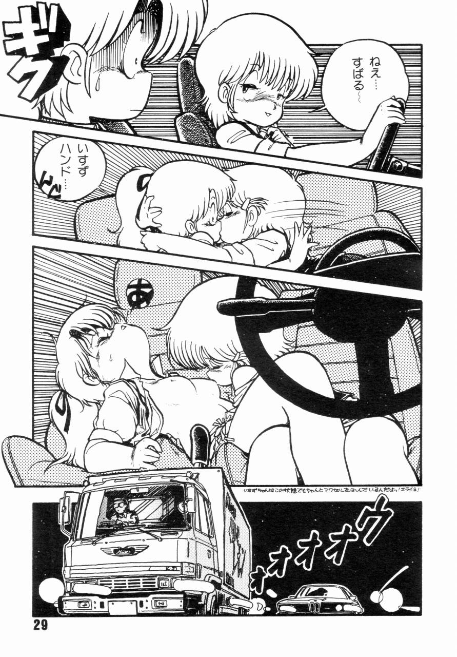 (C34) [Studio Awake (Fujita Yukihisa)] Jyoshikoh Panic page 32 full