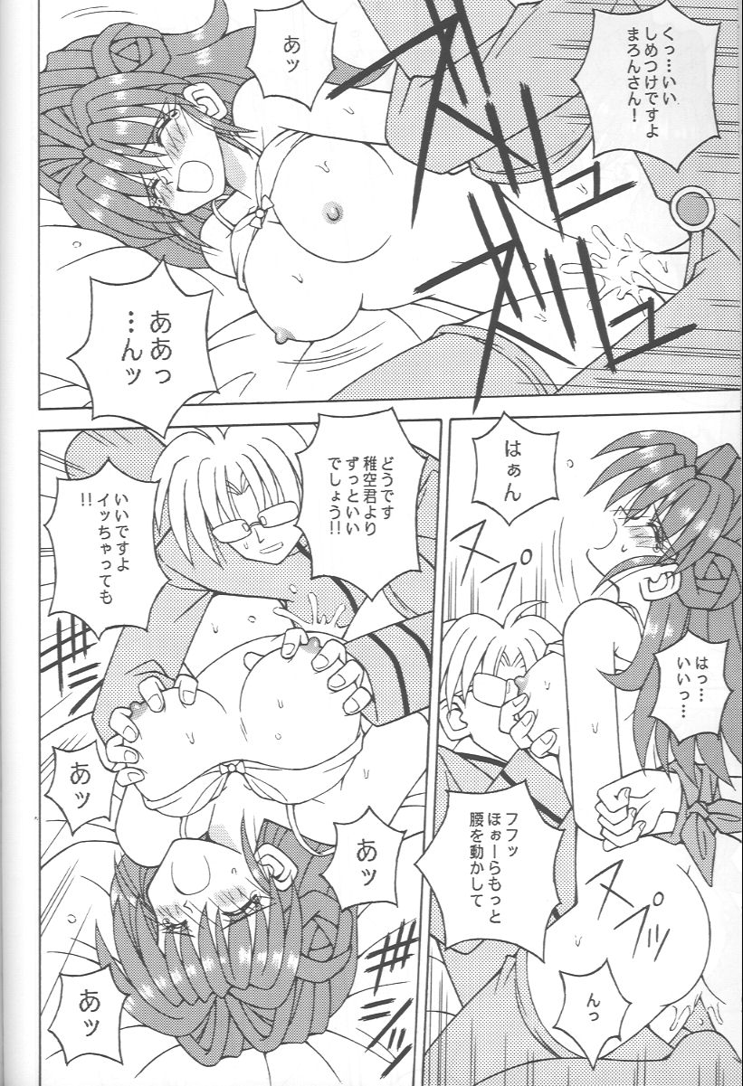 [Jigen Bakudan (Kanibasami, Kaba Shia)] Tere Asa (Ojamajo Doremi, Kamikaze Kaitou Jeanne) page 33 full