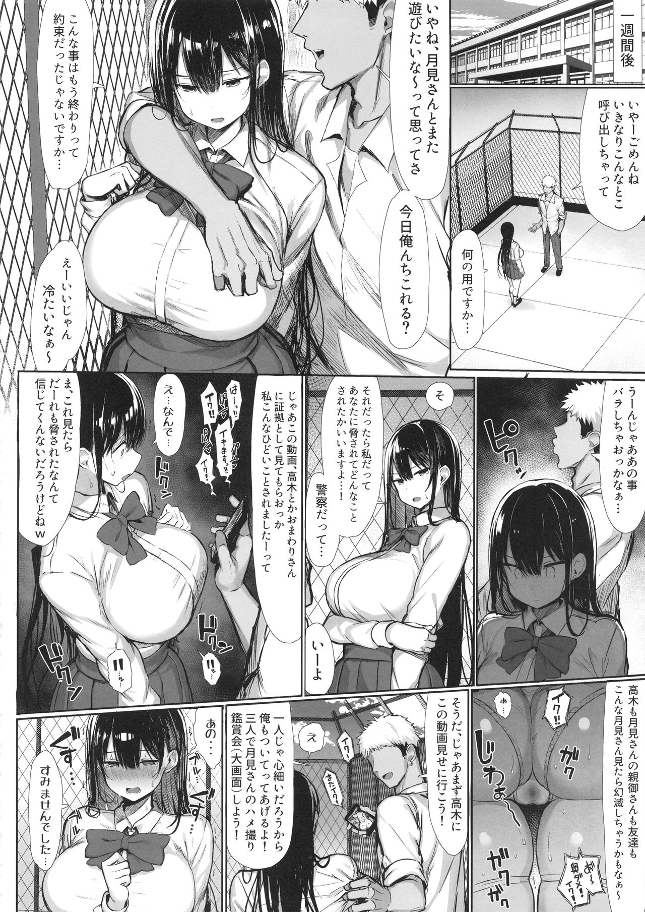 (C97) [MOSQUITONE. (Great Mosu)] Seiso Kanojo, Ochiru. page 23 full