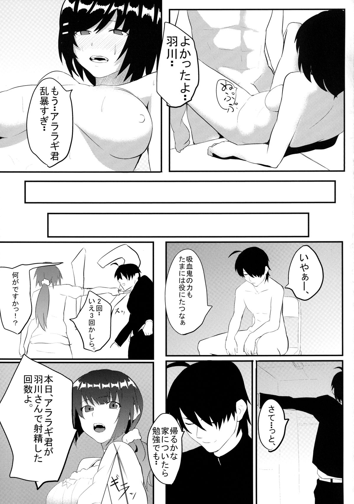 [G500 (Onsen Nakaya)] Tsubasa X Fuck (Bakemonogatari) [Digital] page 25 full