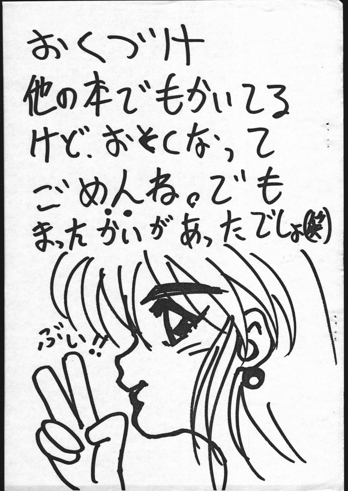 [Tsurikichi Doumei (Various)] Nan Demo R Phoenix (Various) page 39 full
