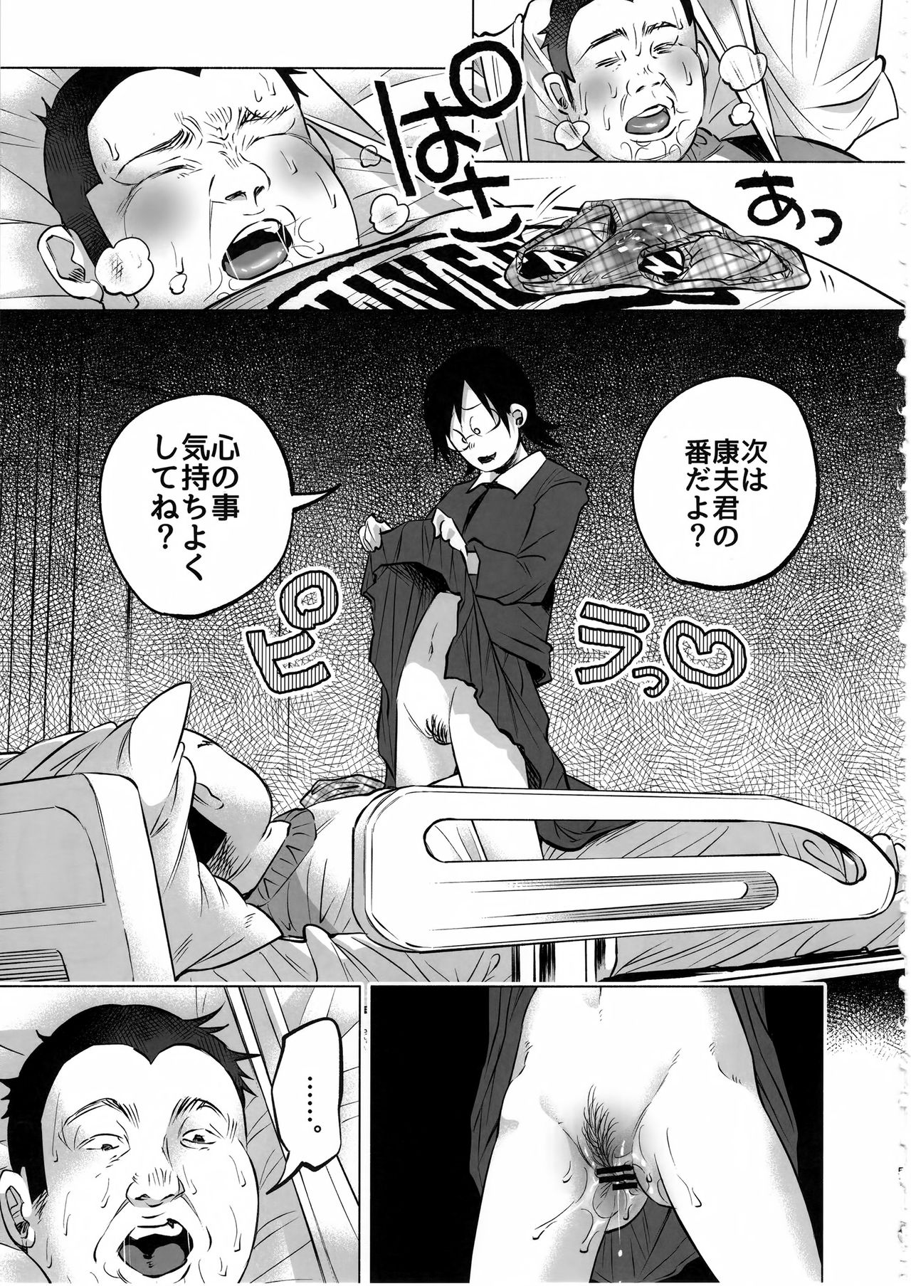 (C92) [Chemical Janky (Shiruka Bakaudon)] Koimono Gatari page 50 full