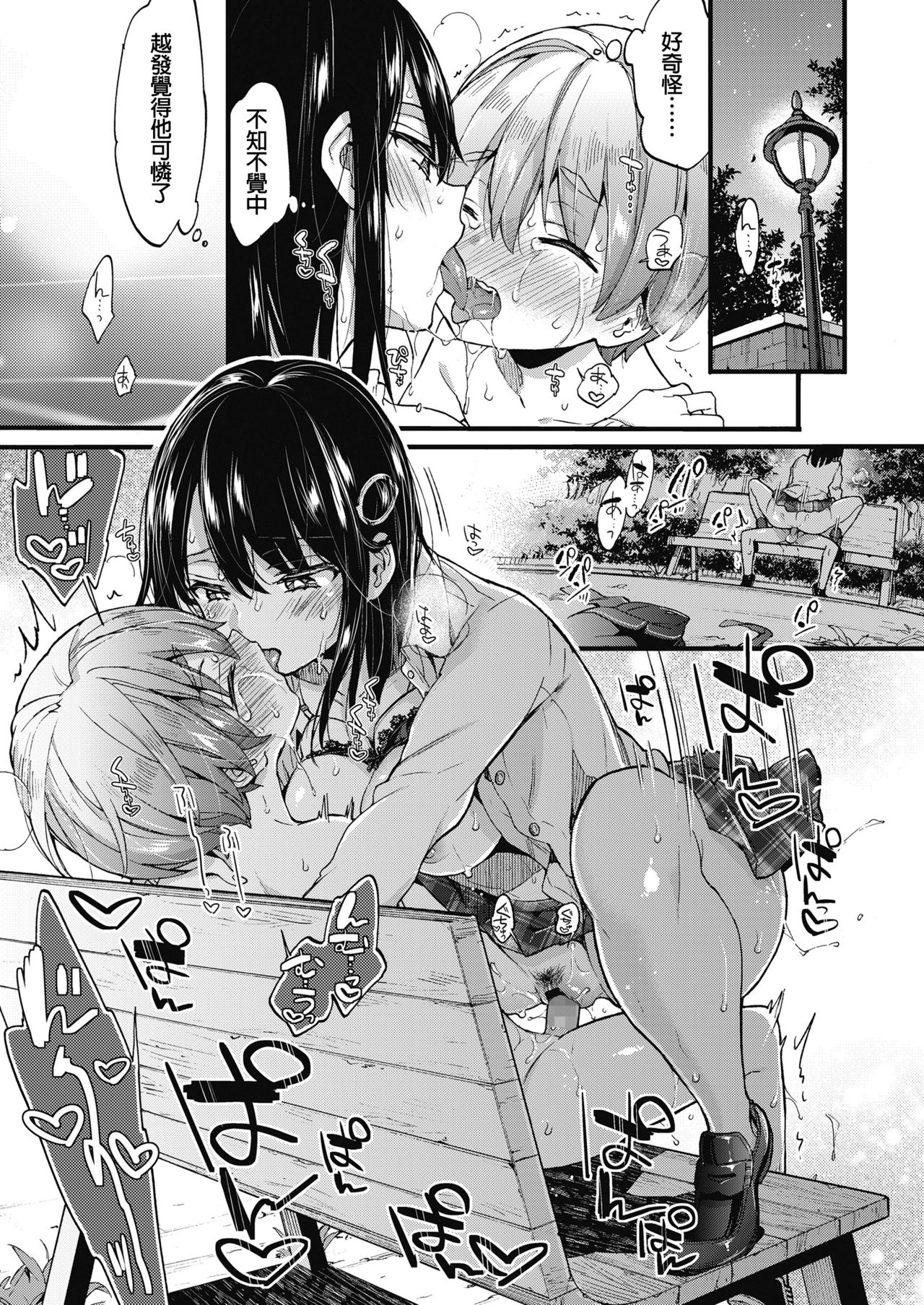 [Morishima Kon] Oshioki! (COMIC Koh 2018-11)   [Chinese] [沒有漢化] [Digital] page 20 full