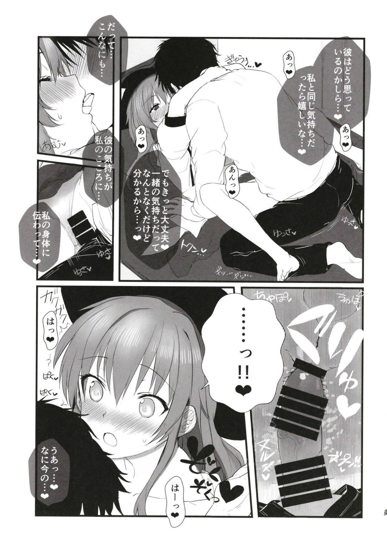 (C95) [Tenshi Syndrome (Jiba Tenko)] Aimer ange ~Sekai de Ni-banme ni  Dounyuu ga Nagai Hinanawi Tenshi no Ecchi na Hon~ (Touhou Project) page 30 full