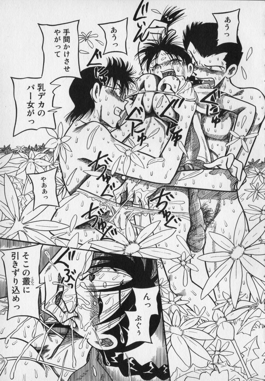 [Milk Koubou (Point Takashi)] Ijimenaide Yogosanaide page 35 full