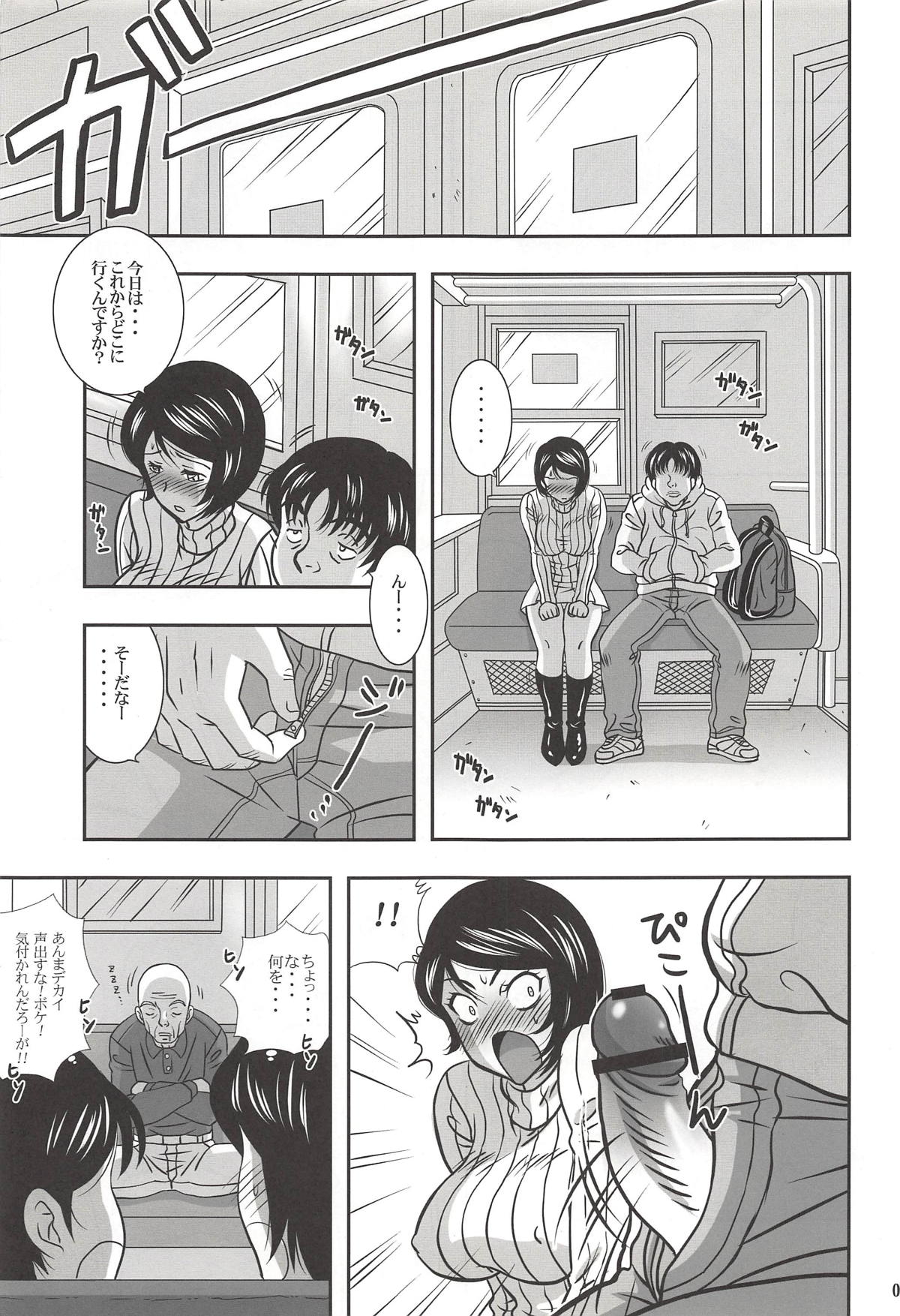 (C82) [StoneCake (Murai Kei)] ISHIZAWA 05 (Bakuman.) page 8 full