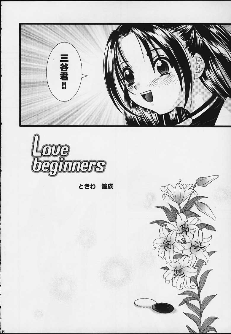 [Koala Machine (Tokiwa Kanenari)] Akari-chan ga Ichiban! (Hikaru No Go) page 5 full