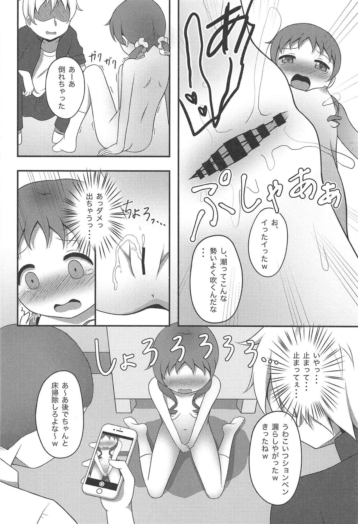(C95) [Hand-Grip (nero)] Megukan (Gochuumon wa Usagi desu ka?) page 17 full