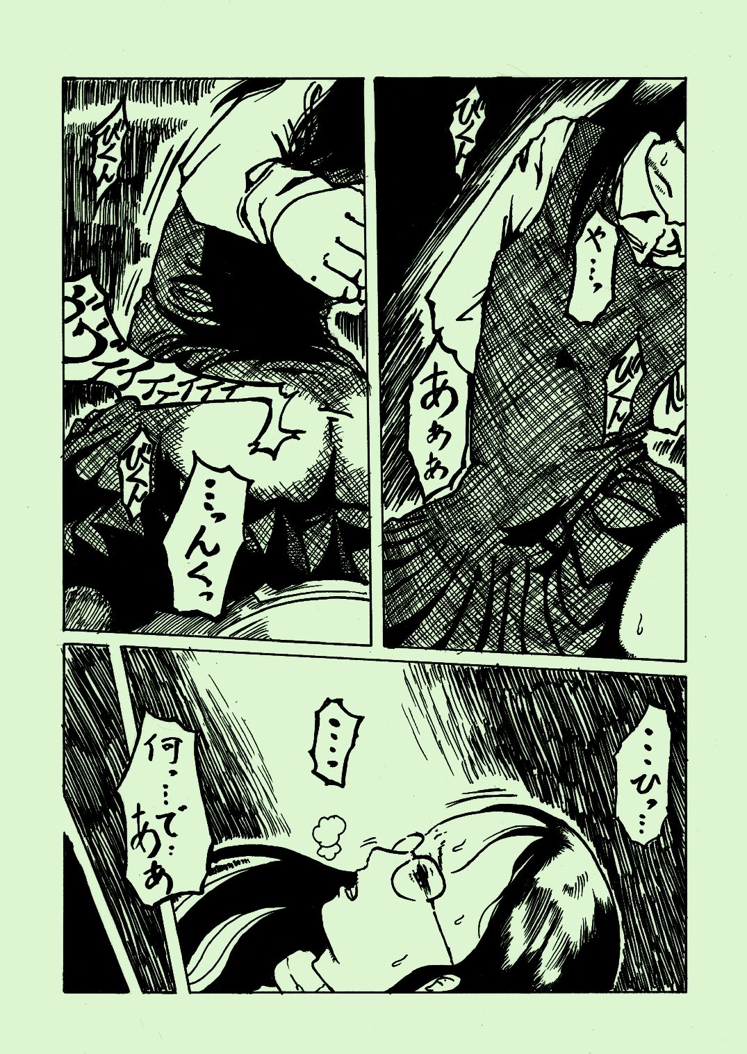 [kijin-ro] kikaikan 03 [Digital] page 3 full