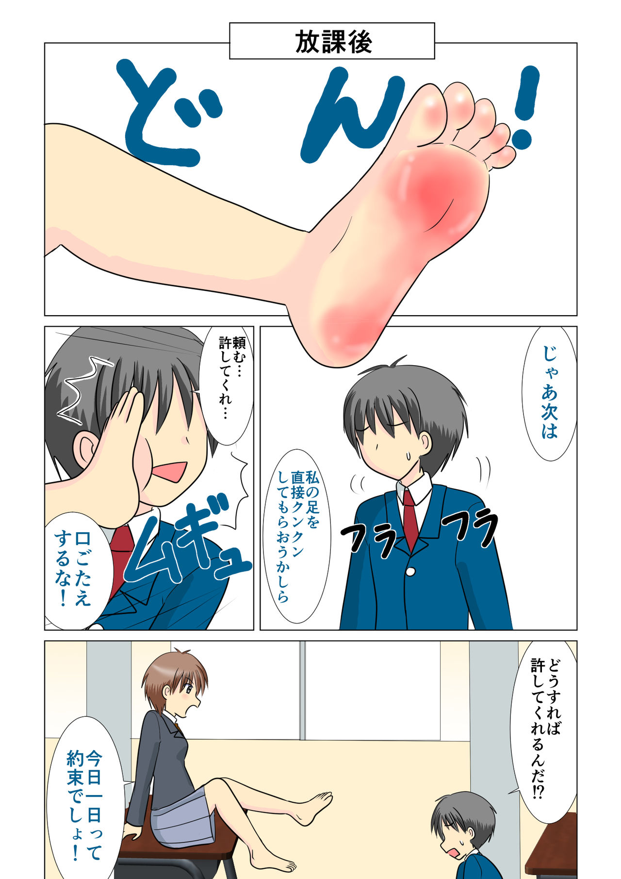 [MANAM] Chiharu no Ichinichi [Digital] page 8 full