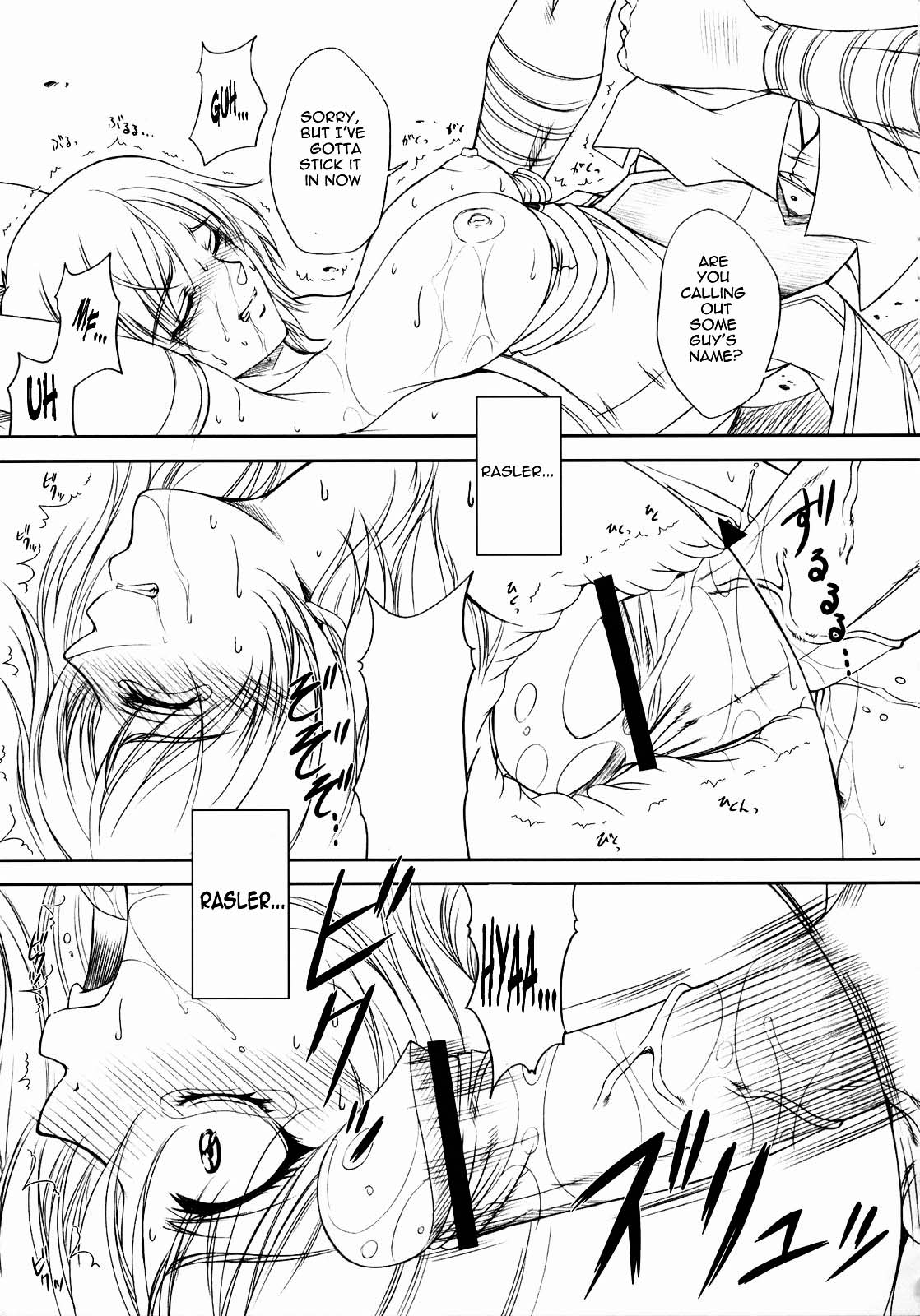 (C71) [Gakuen Hanimokuo (Shinonome Maki)] Doll (Final Fantasy XII) [English] =LWB= page 14 full