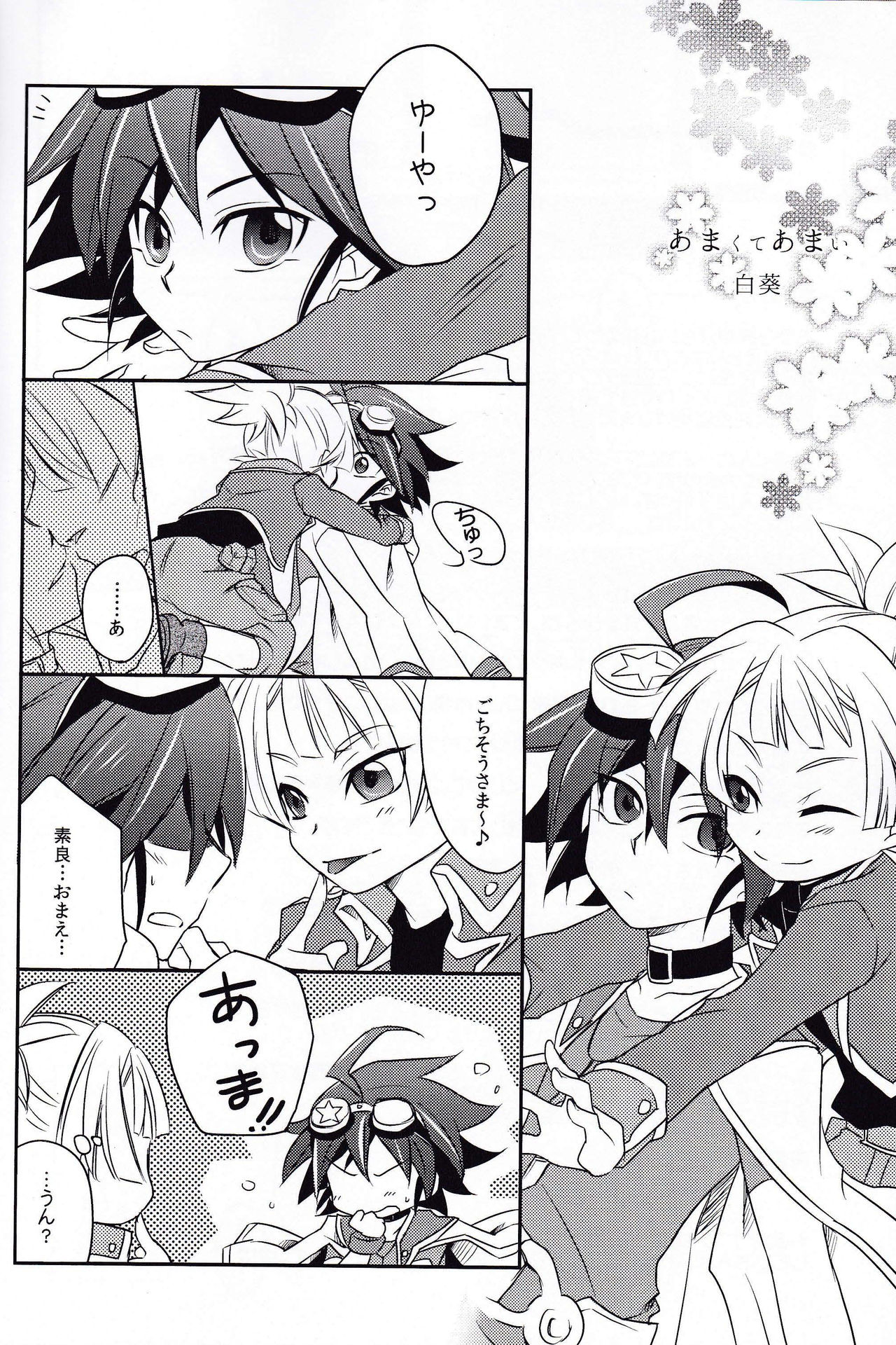 (C87) [Milk Caramel (Kinomiya Yutaka)] Zenbuchodai (Yu-Gi-Oh! ARC-V) page 29 full