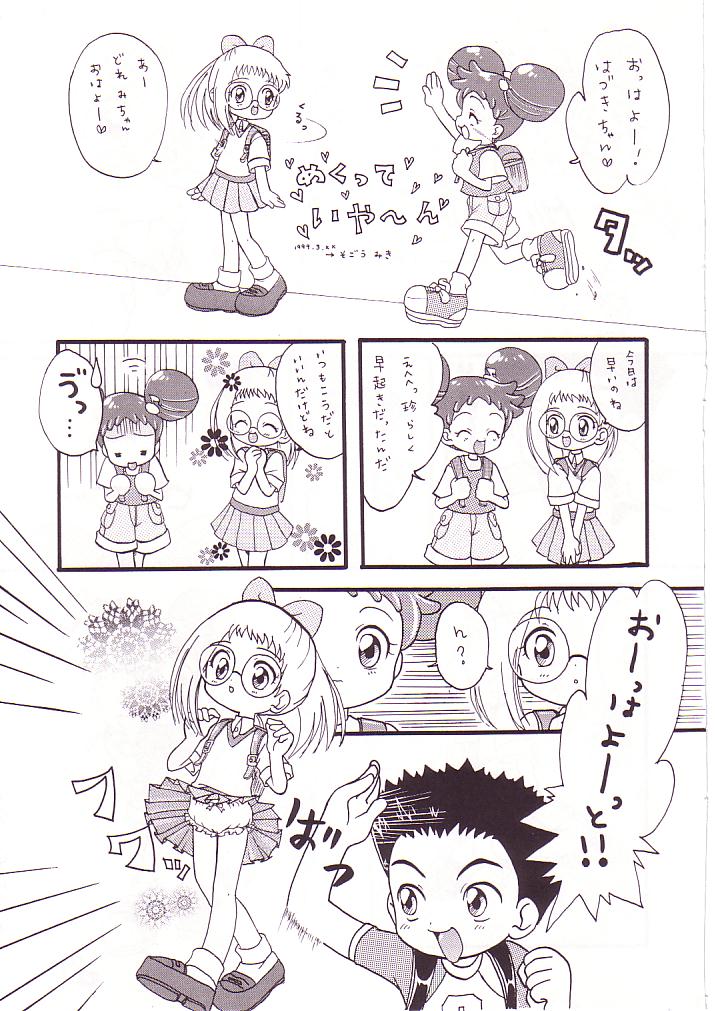 (CR25) [Märchen BOX (Various)] DoReMi Paradise (Ojamajo Doremi) page 10 full