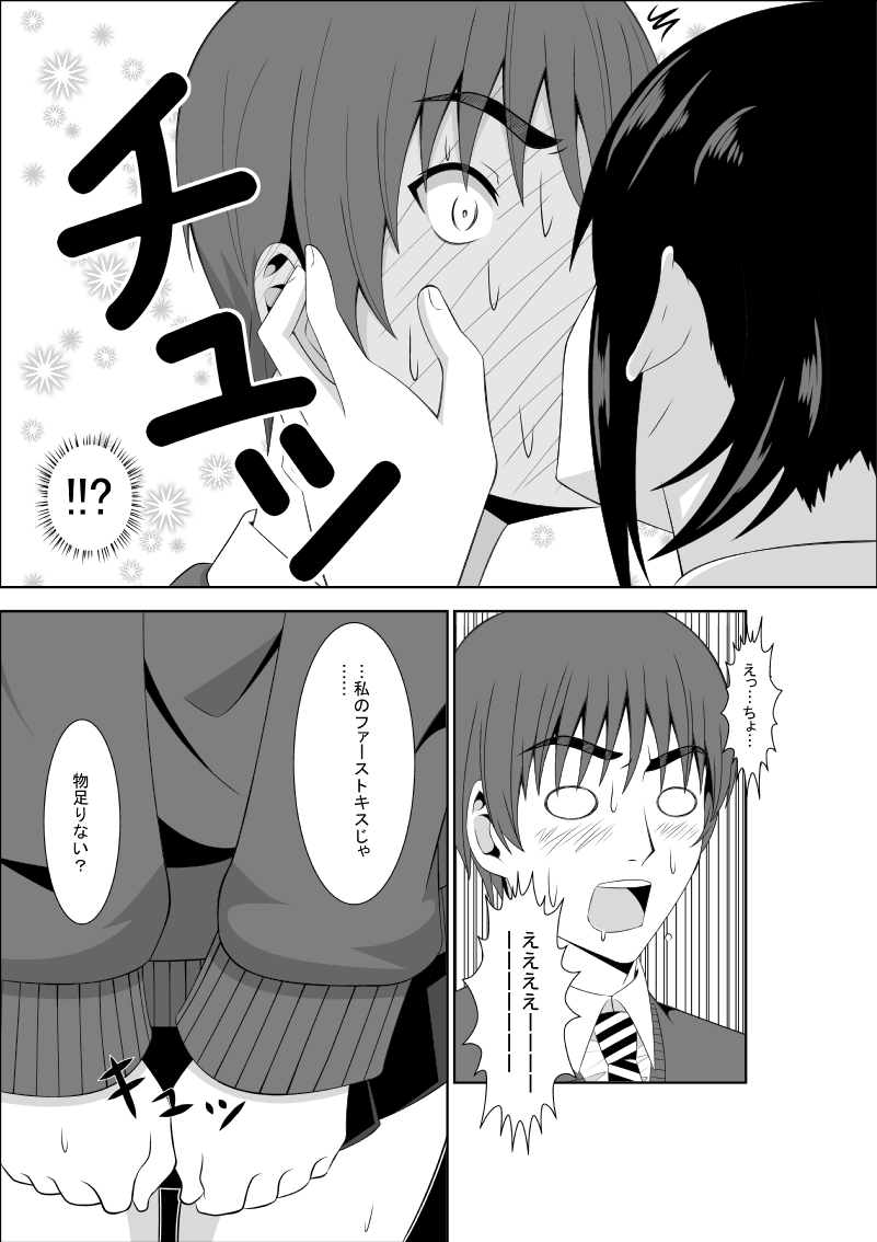 [Isamura] Adachi Senpai wa Maso de Aru page 7 full