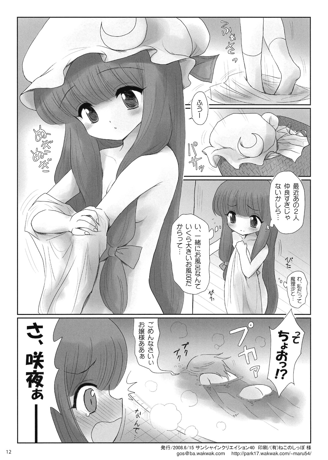 [54.com] コピー本 page 12 full