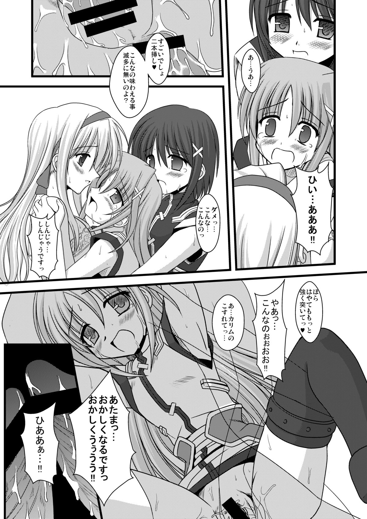 [Aji Dukushi (Kitamiya Genbu)] PILED HIGHER DEEPER (Mahou Shoujo Lyrical Nanoha) [Digital] page 24 full