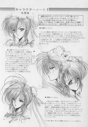 (C46) [Art Rakugaki (Aoki Reimu)] Fighting Ladies II (Various) - page 21