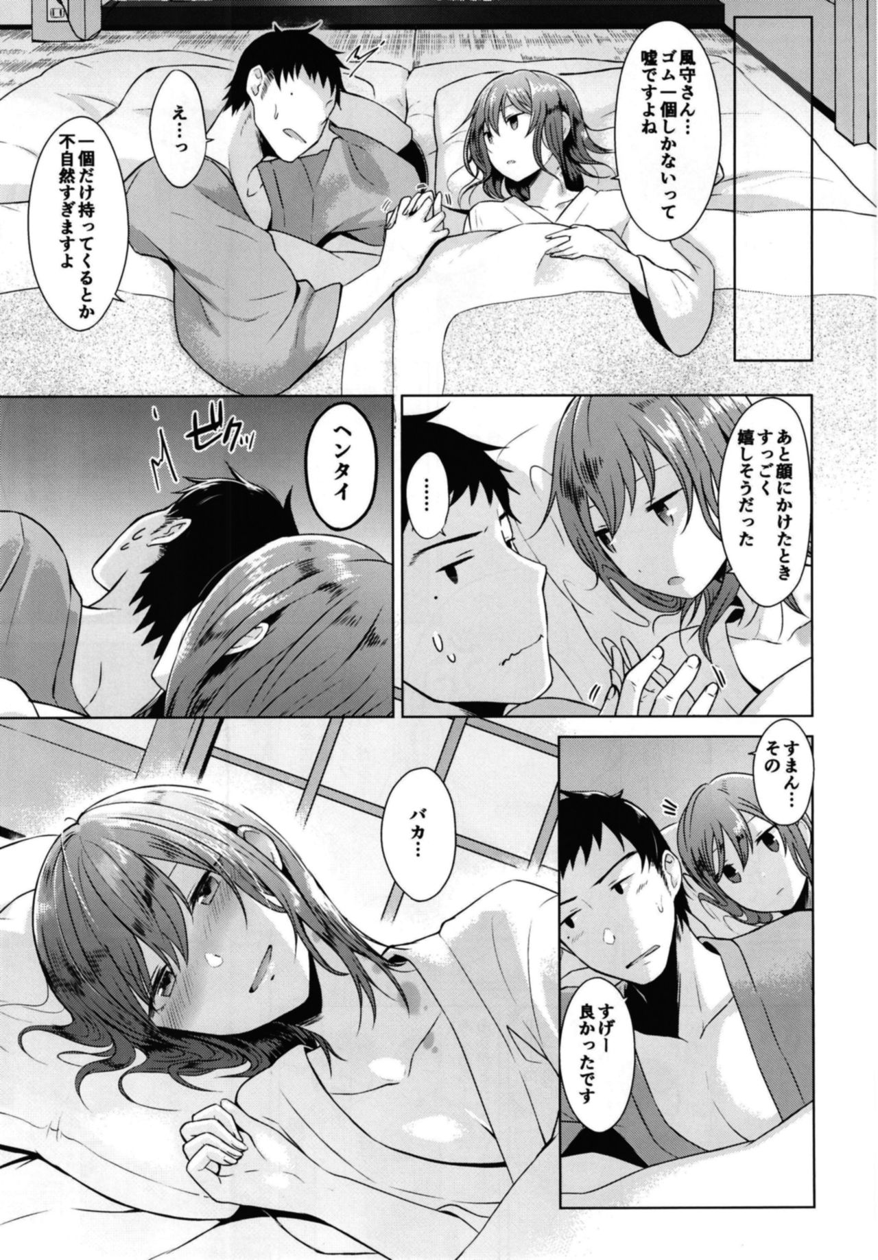 [eveningGlow (Sakuma Tsukasa)] emotion (Shin Hayarigami) [Digital] page 31 full