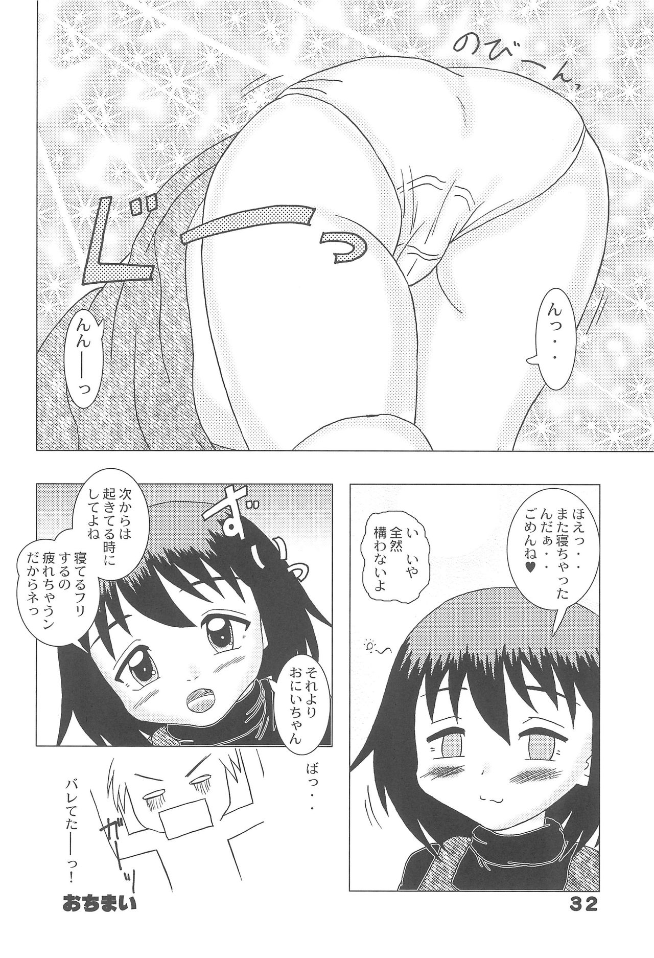 [Bubble Company (Tenteko)] Itazura Tenshi -Kodomo Oukoku 14- page 32 full