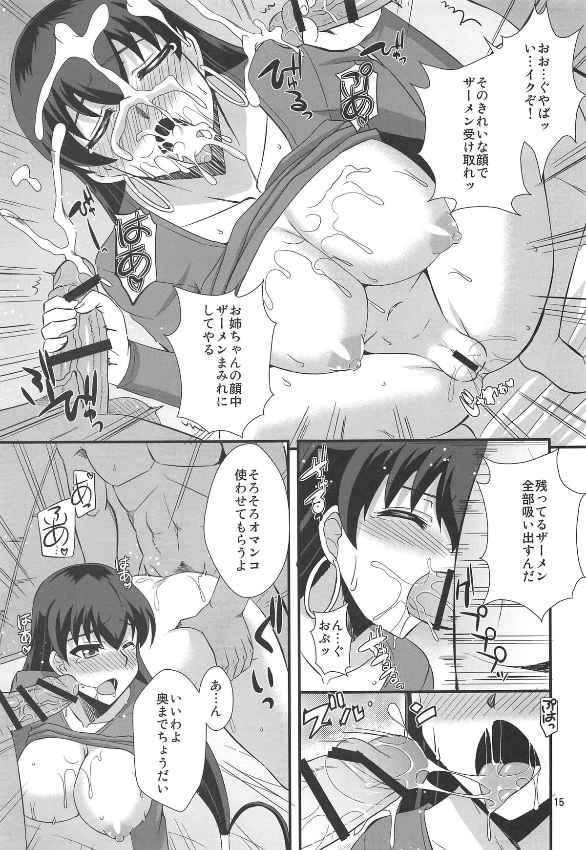 (C95) [Take Out (Zeros)] Sanzou-chan to Survi Camp (Fate/Grand Order) page 14 full