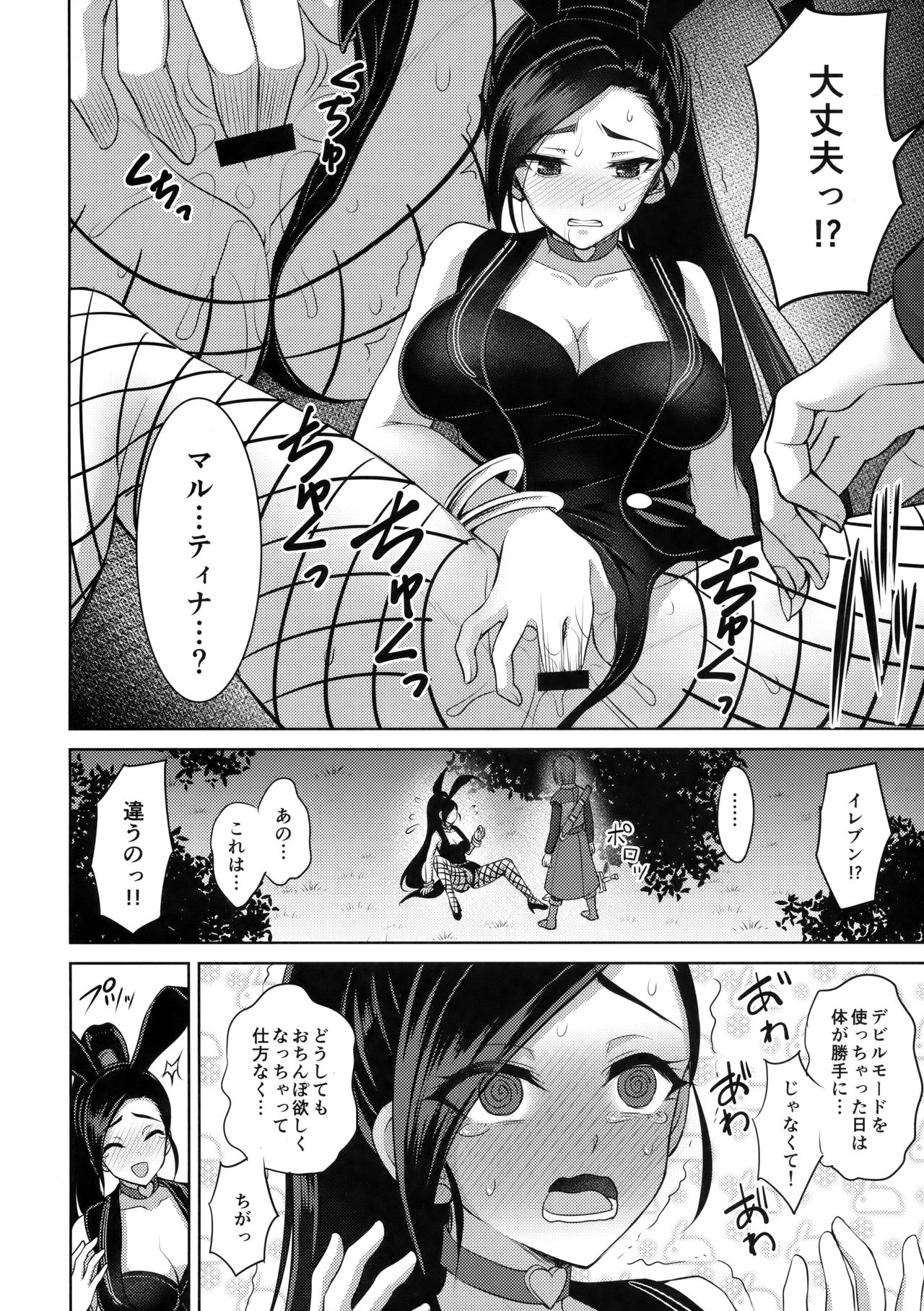 (C93) [Yohsyuan (Son Yohsyu)] Martina-san wa Hatsujouki (Dragon Quest XI) page 3 full